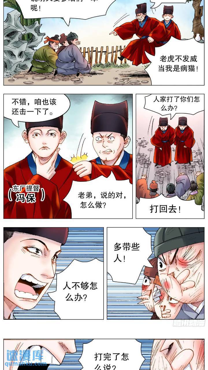 175 情节严重影响恶劣8
