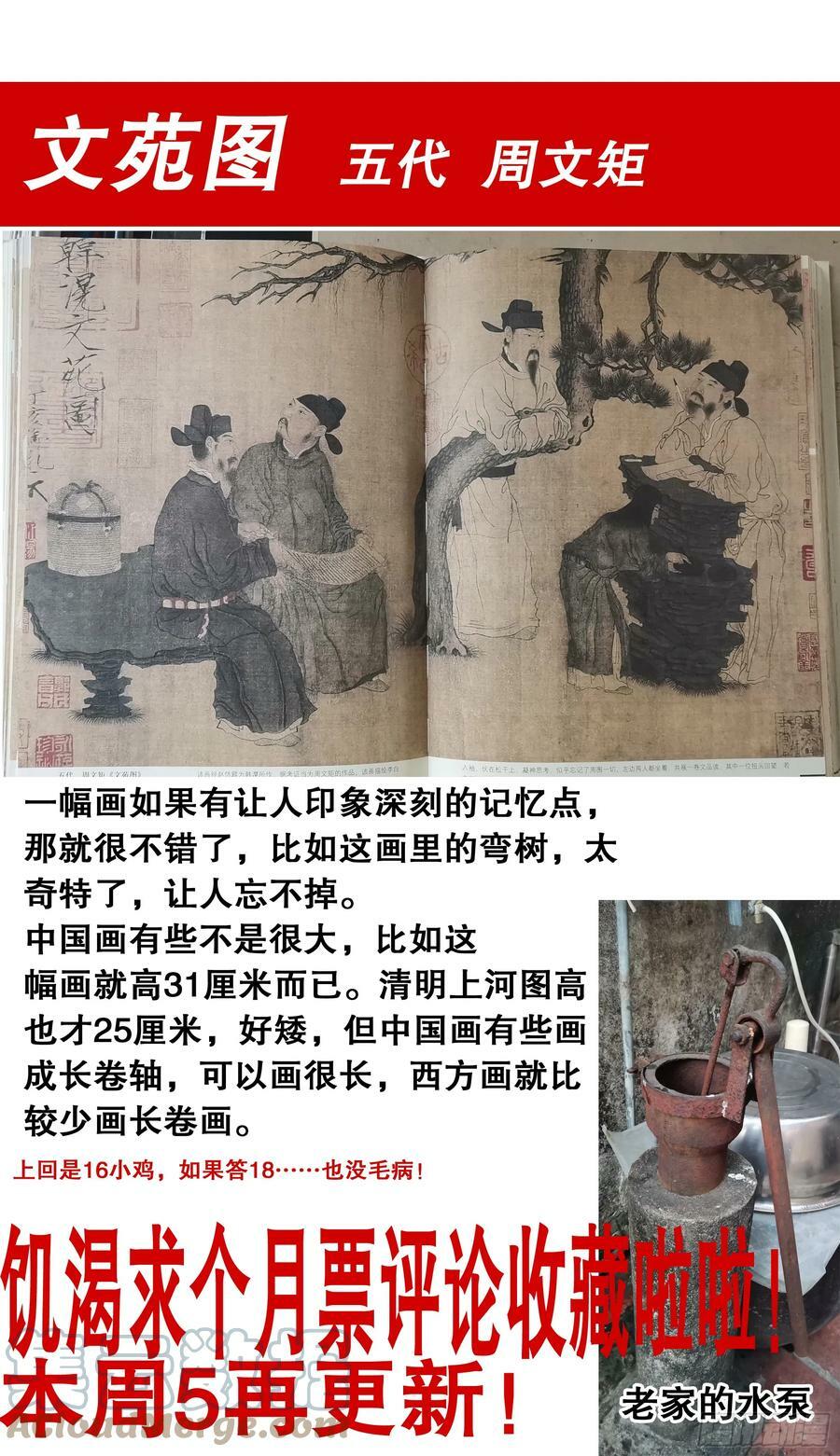 148 多谢老板13