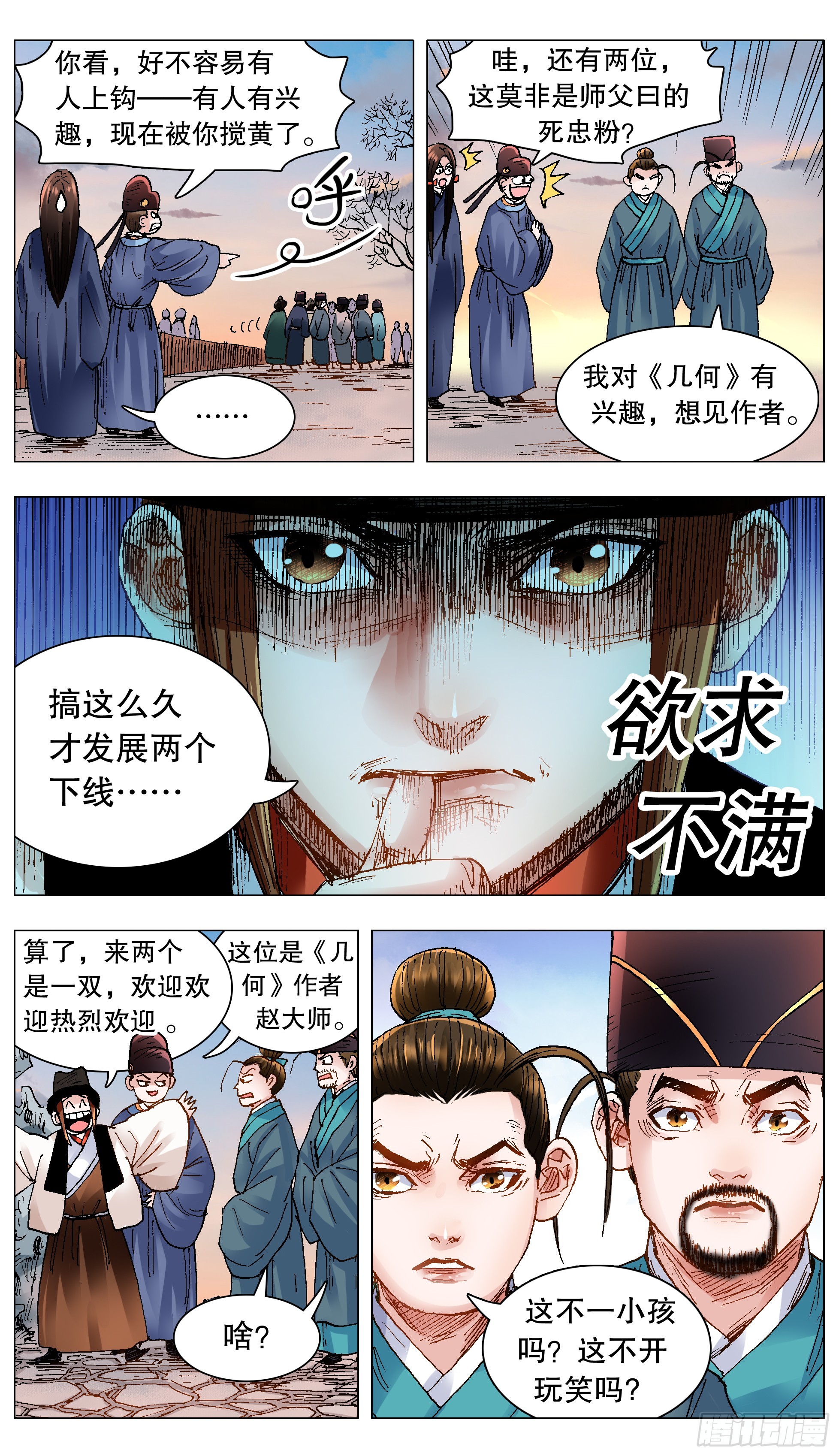 132 霸道总裁爱上你6