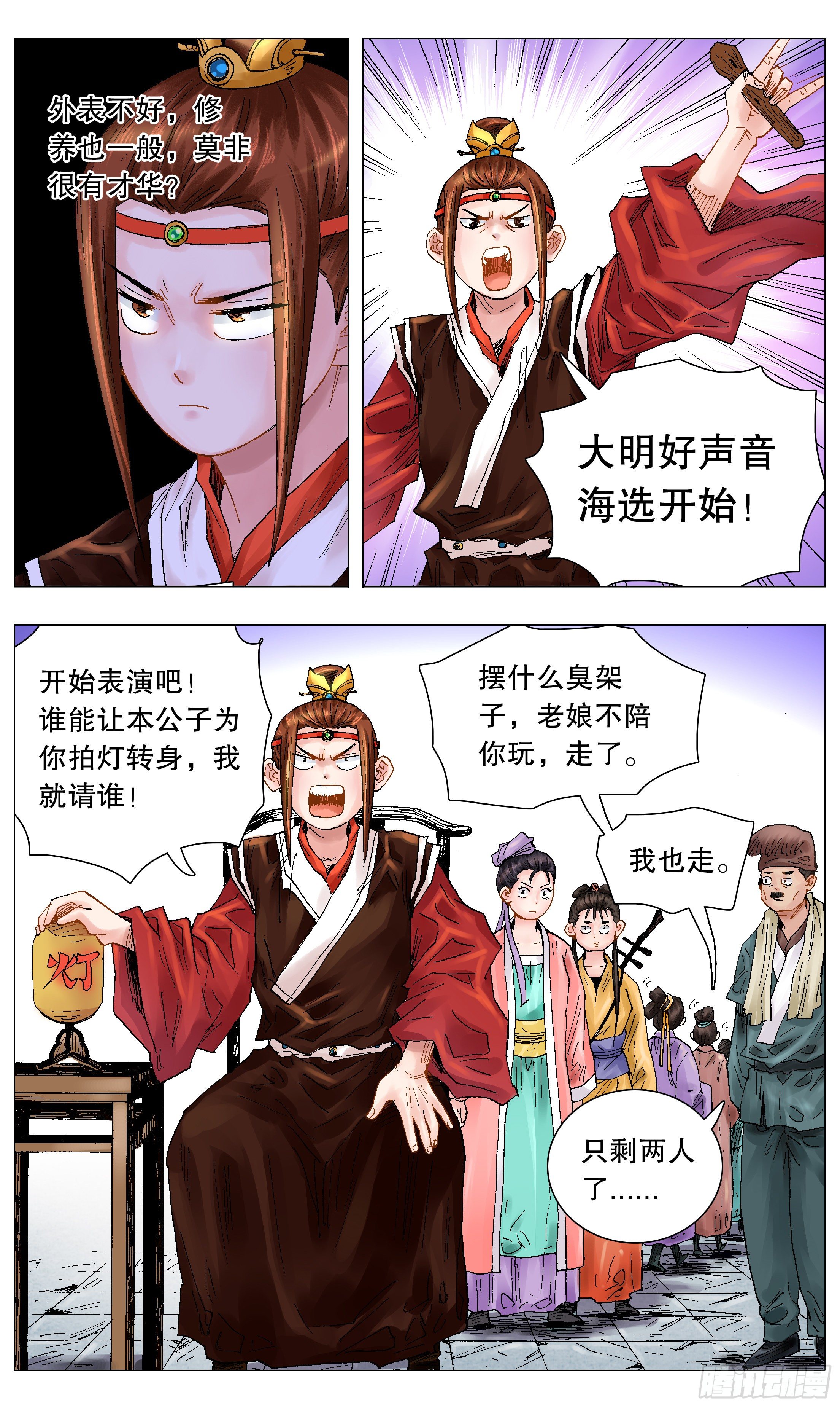 050 我的饭圈4