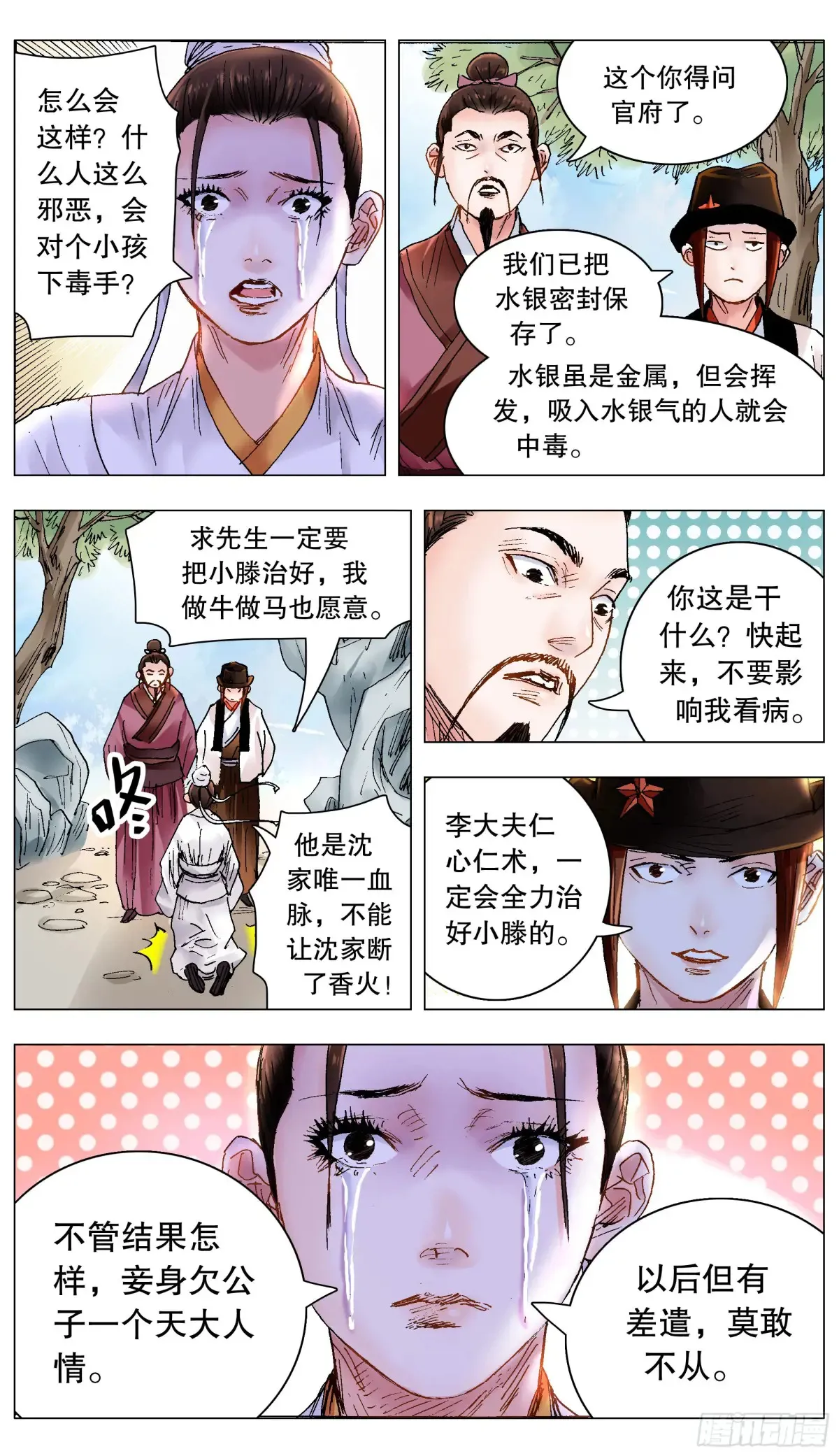 228 探银4