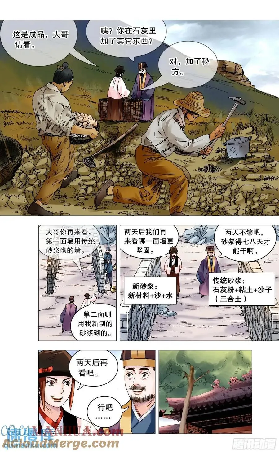 200 对敌人要如秋风扫落叶14