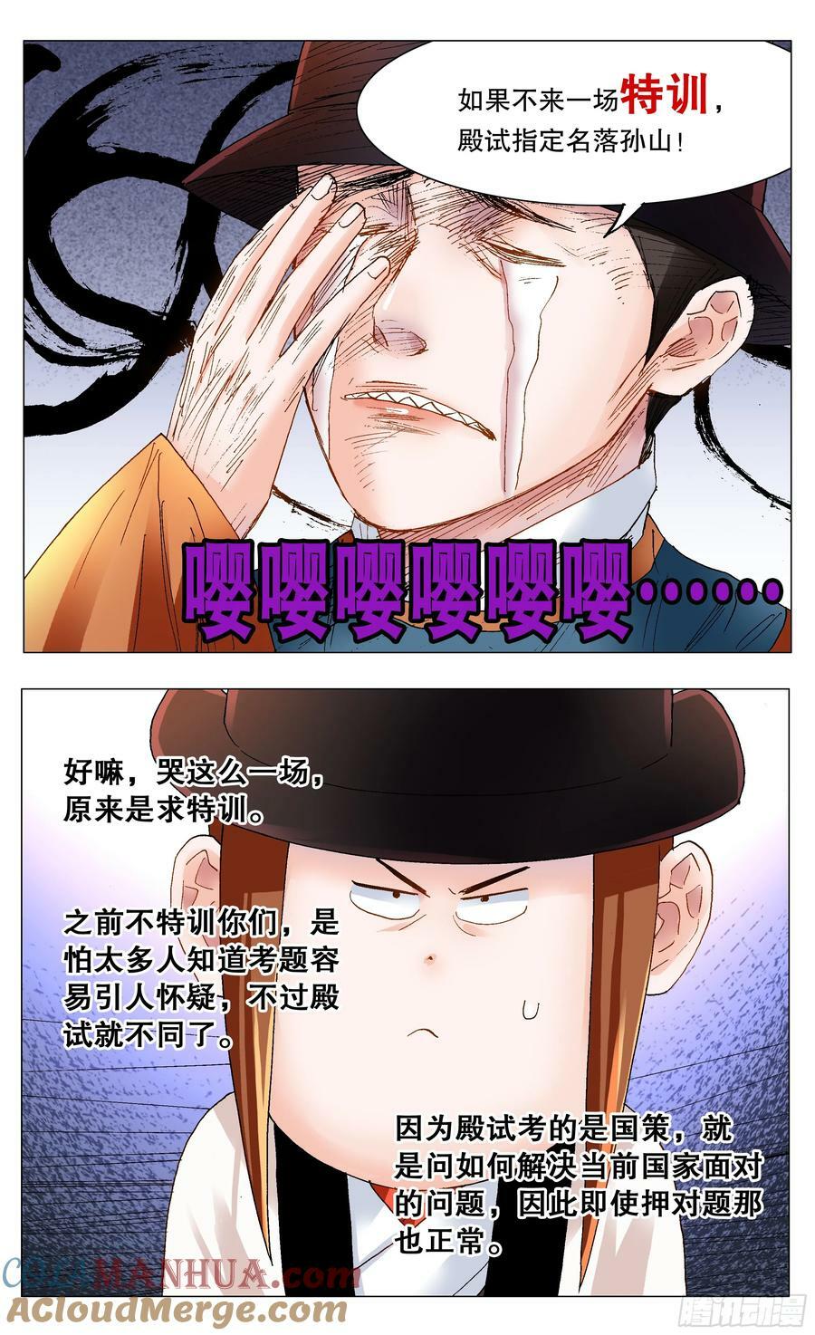 154 爱哭的男孩有糖吃7
