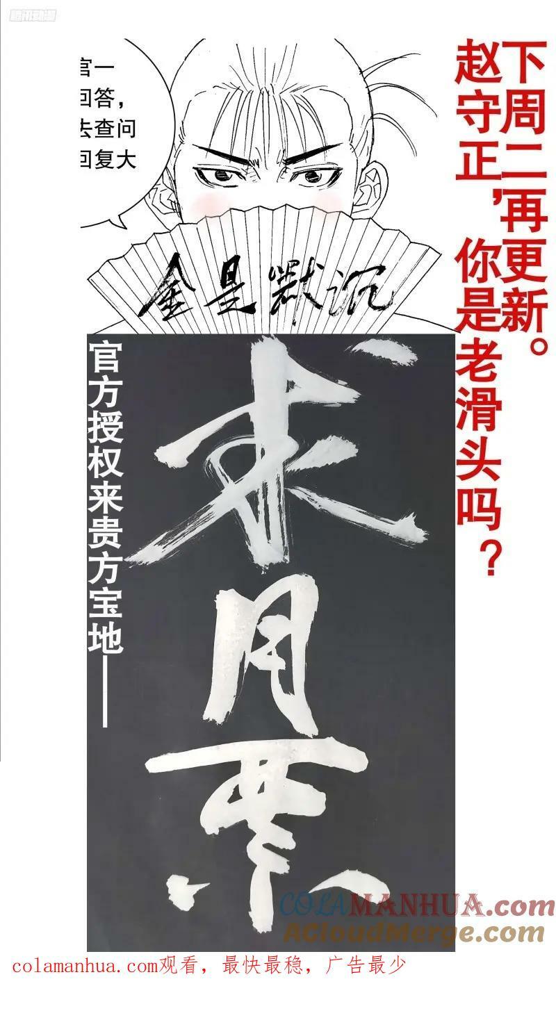 166 一句两句三句没了12
