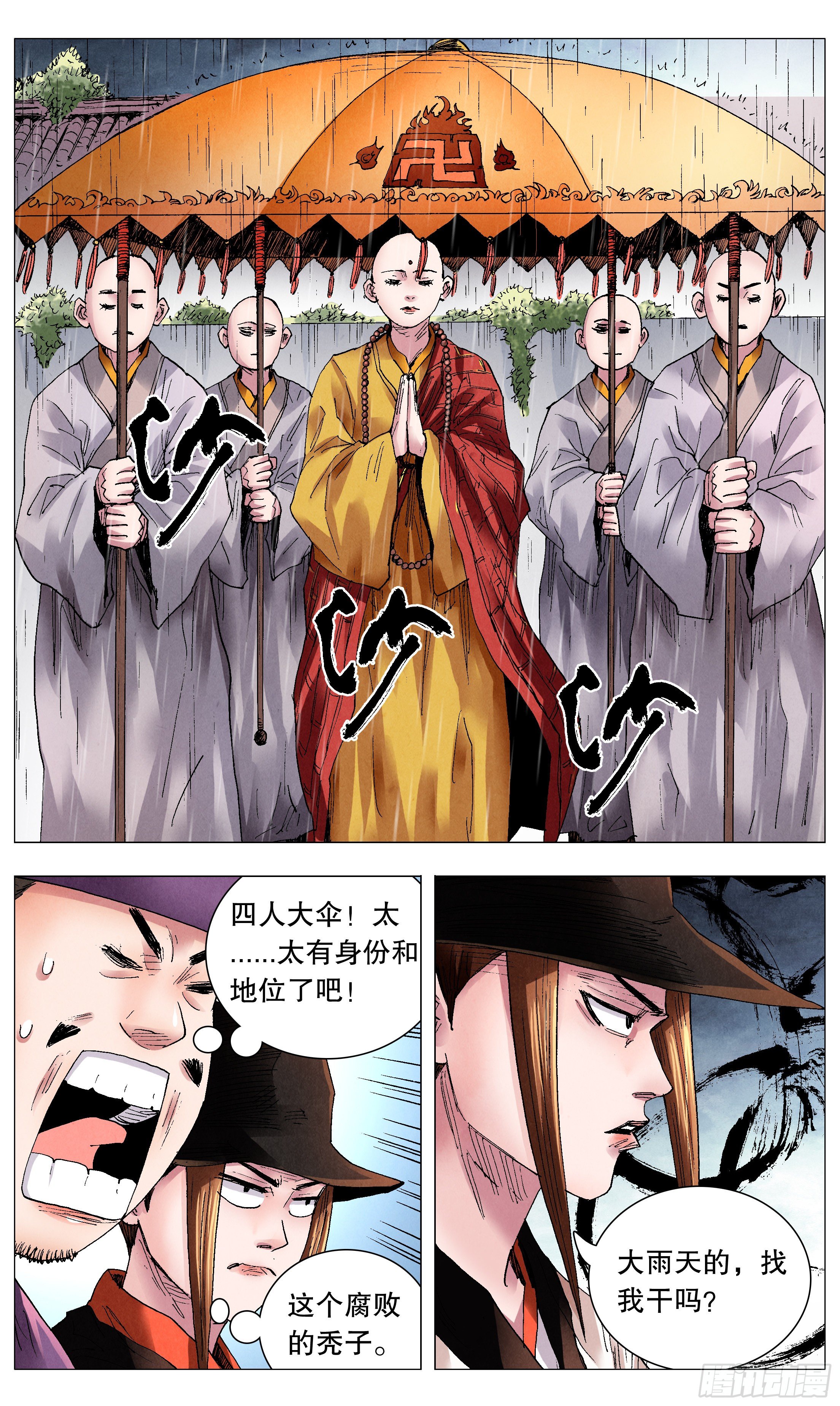 063 许出的愿泼出的水3