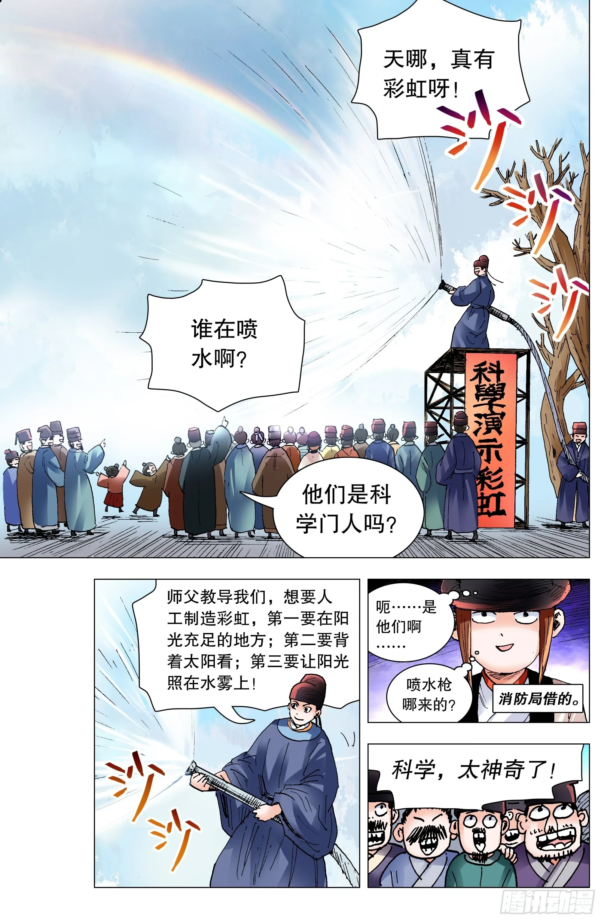 138 柳暗和花明9