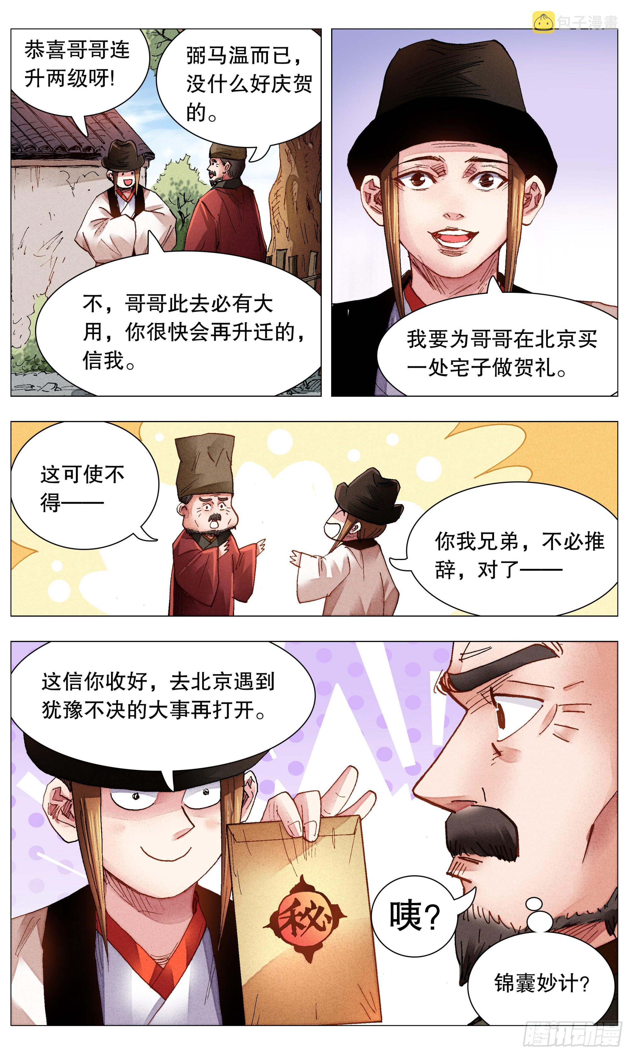 077 悲剧来得太突然5