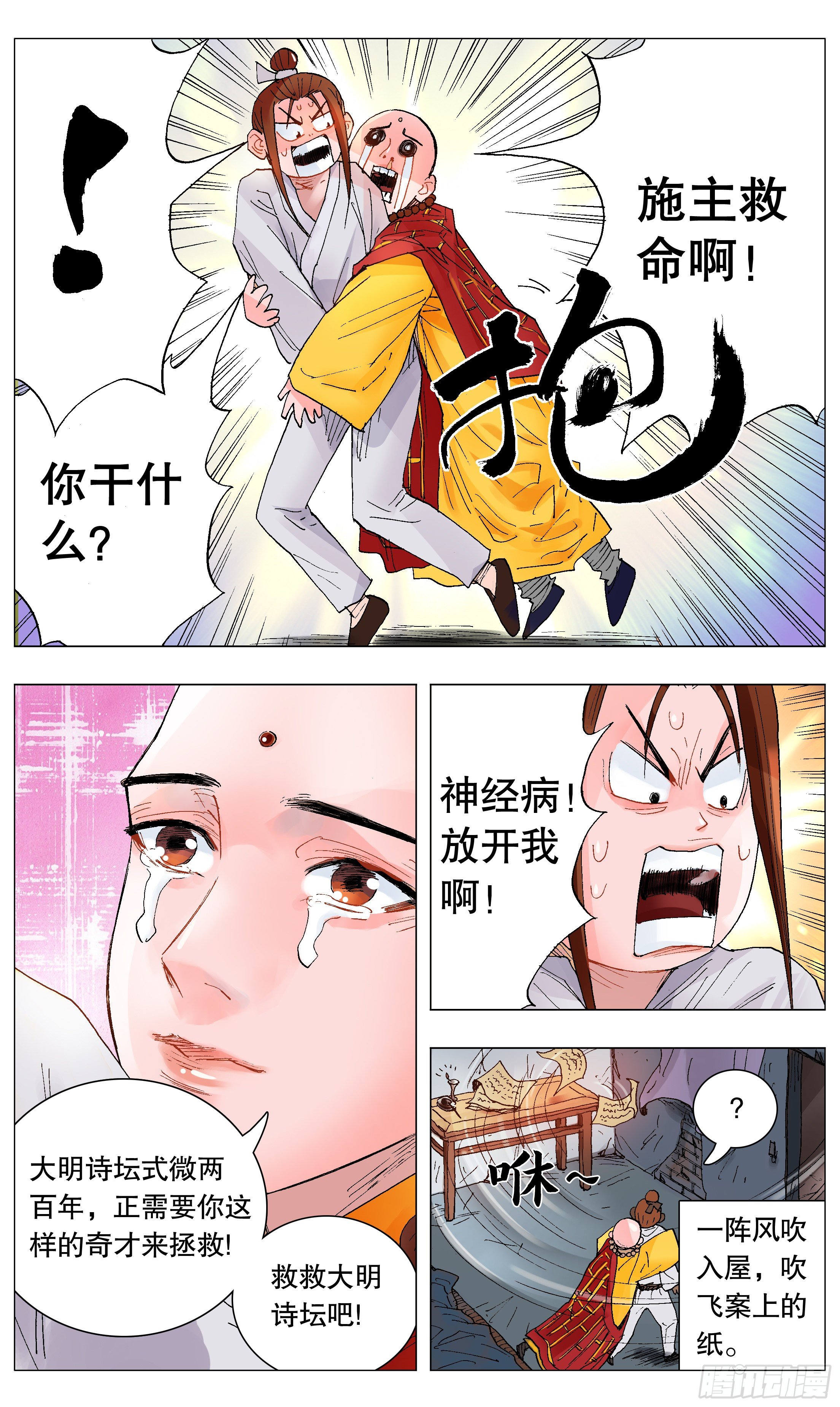 038 一句顶一万句7