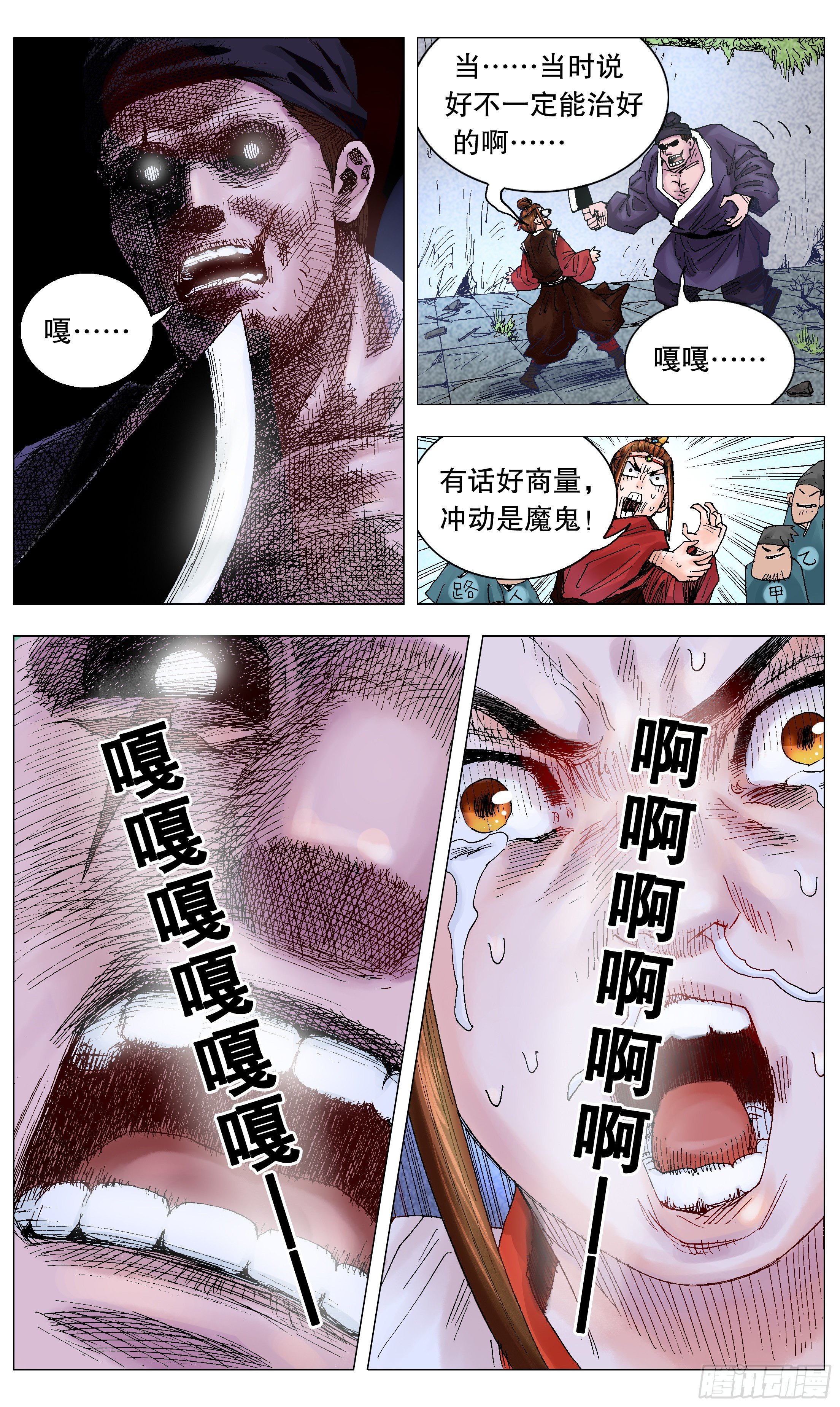 013 我差点看见天堂2