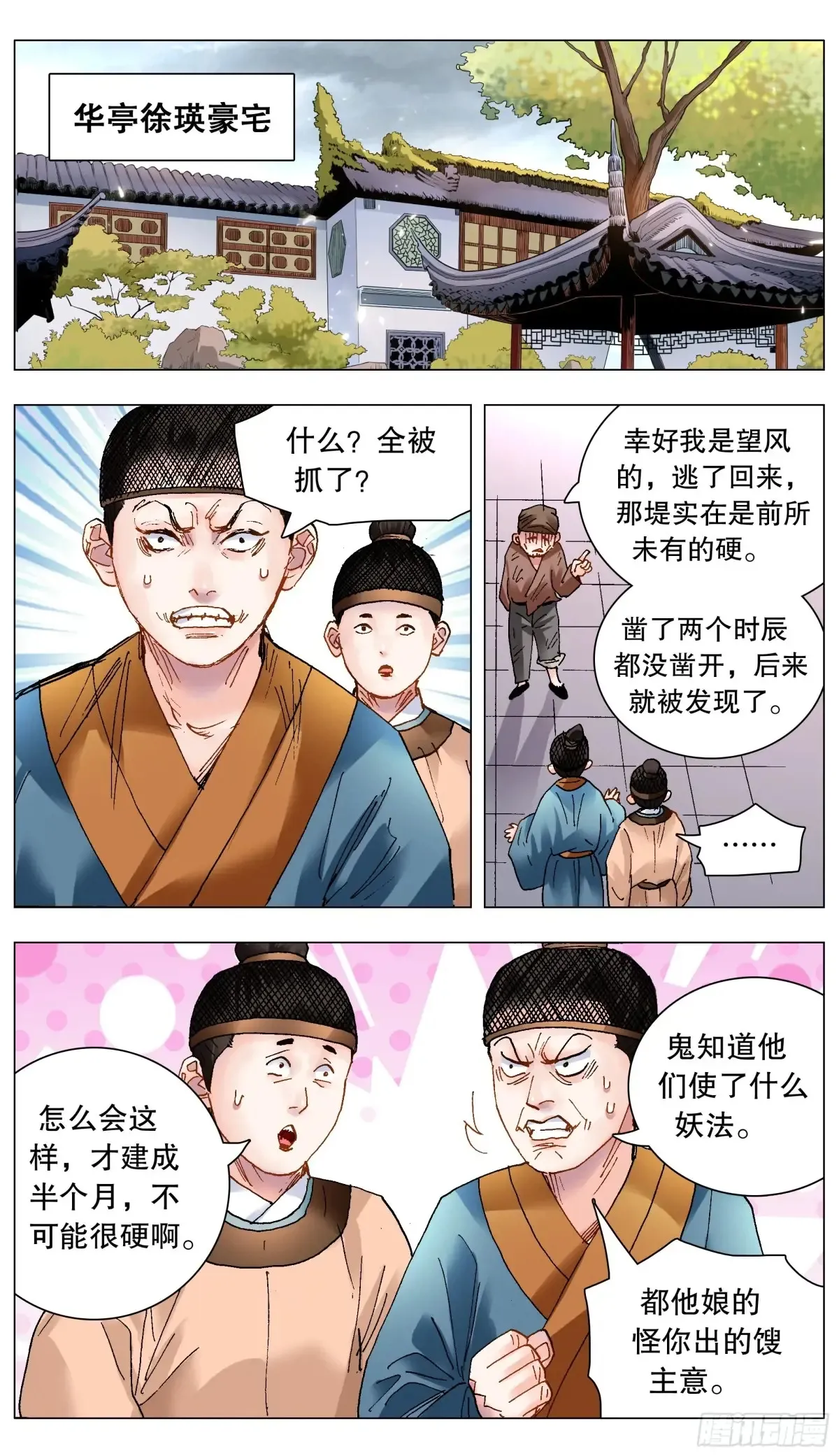 216 昨日重现7