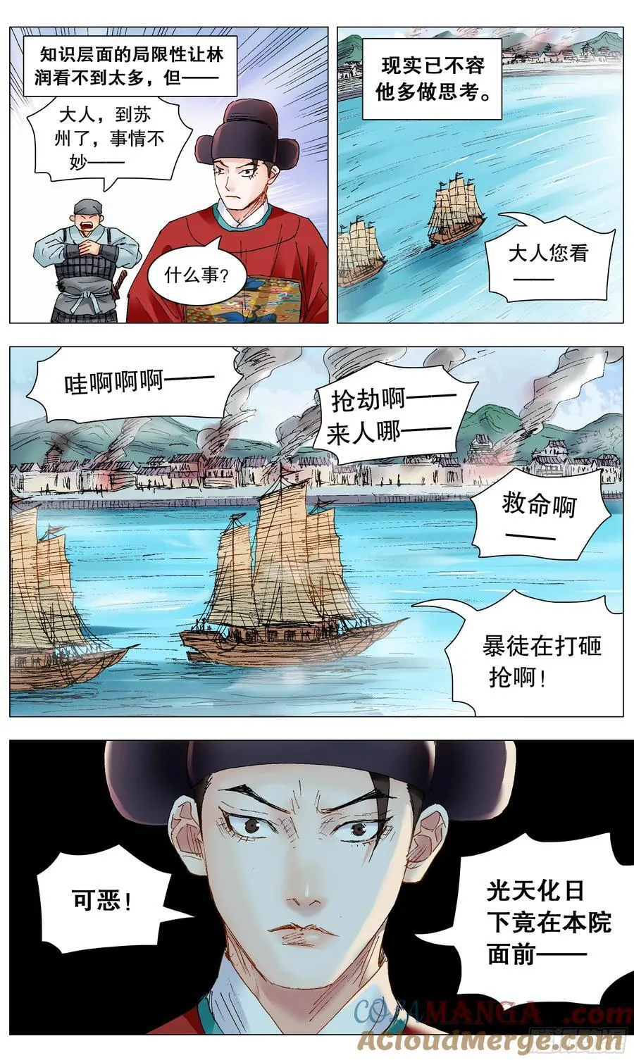 235 船中对9
