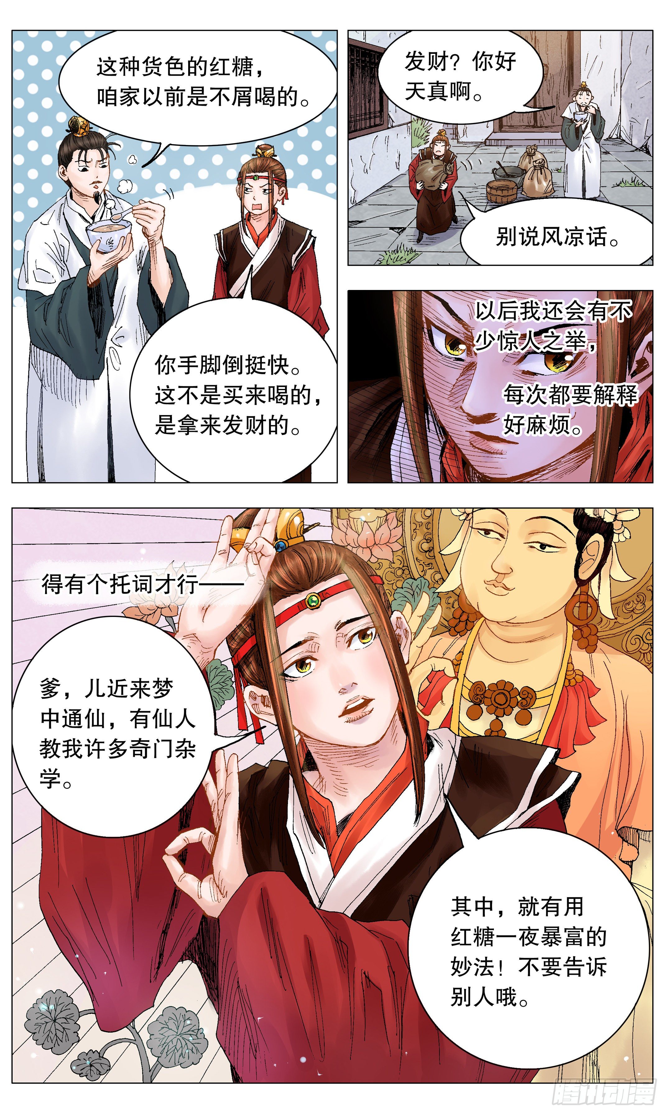 016 现实打脸我报以微笑10