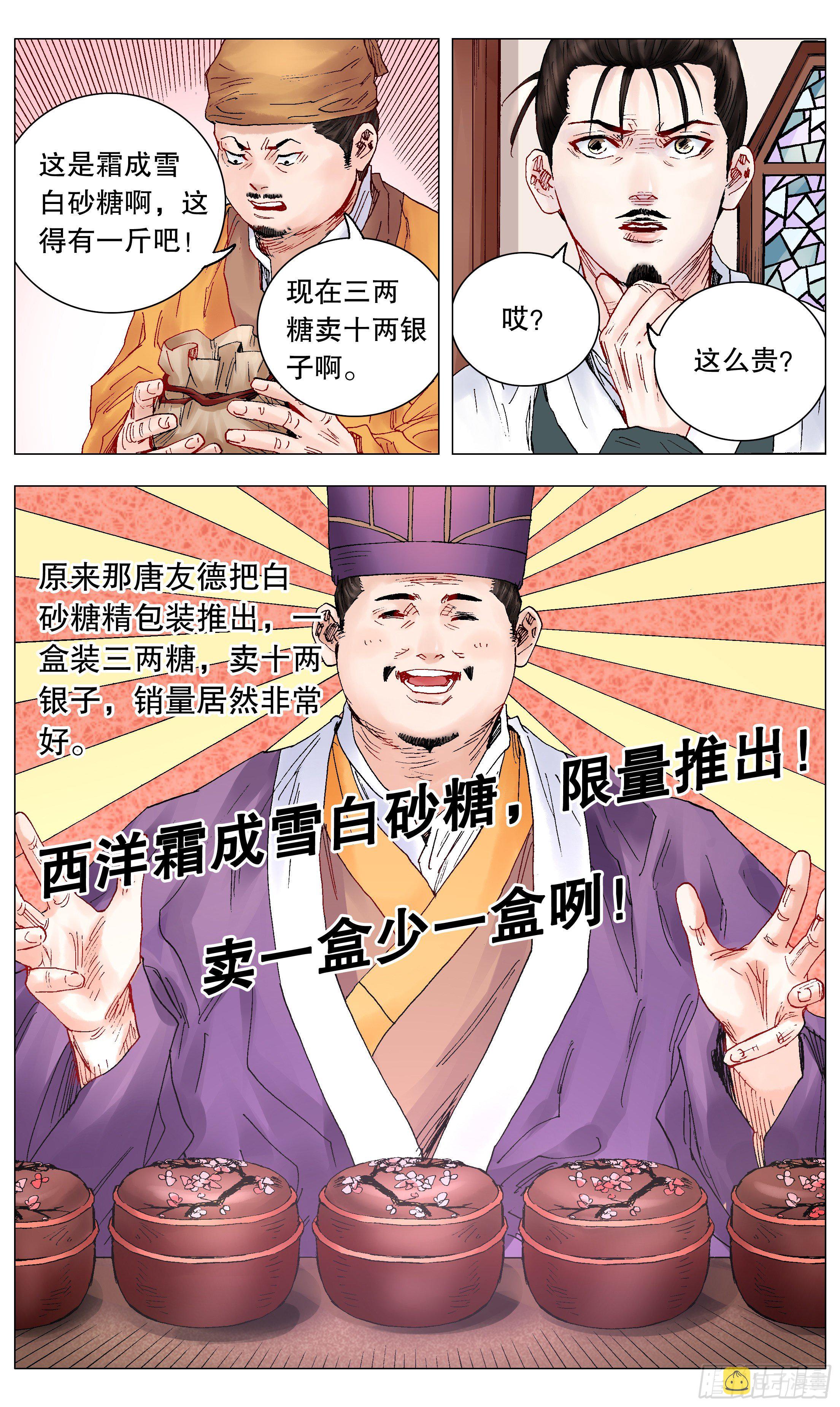 028 撑死胆大的1