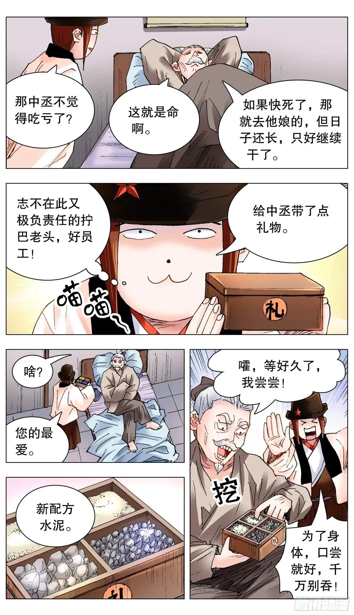 220 眼见为虫10