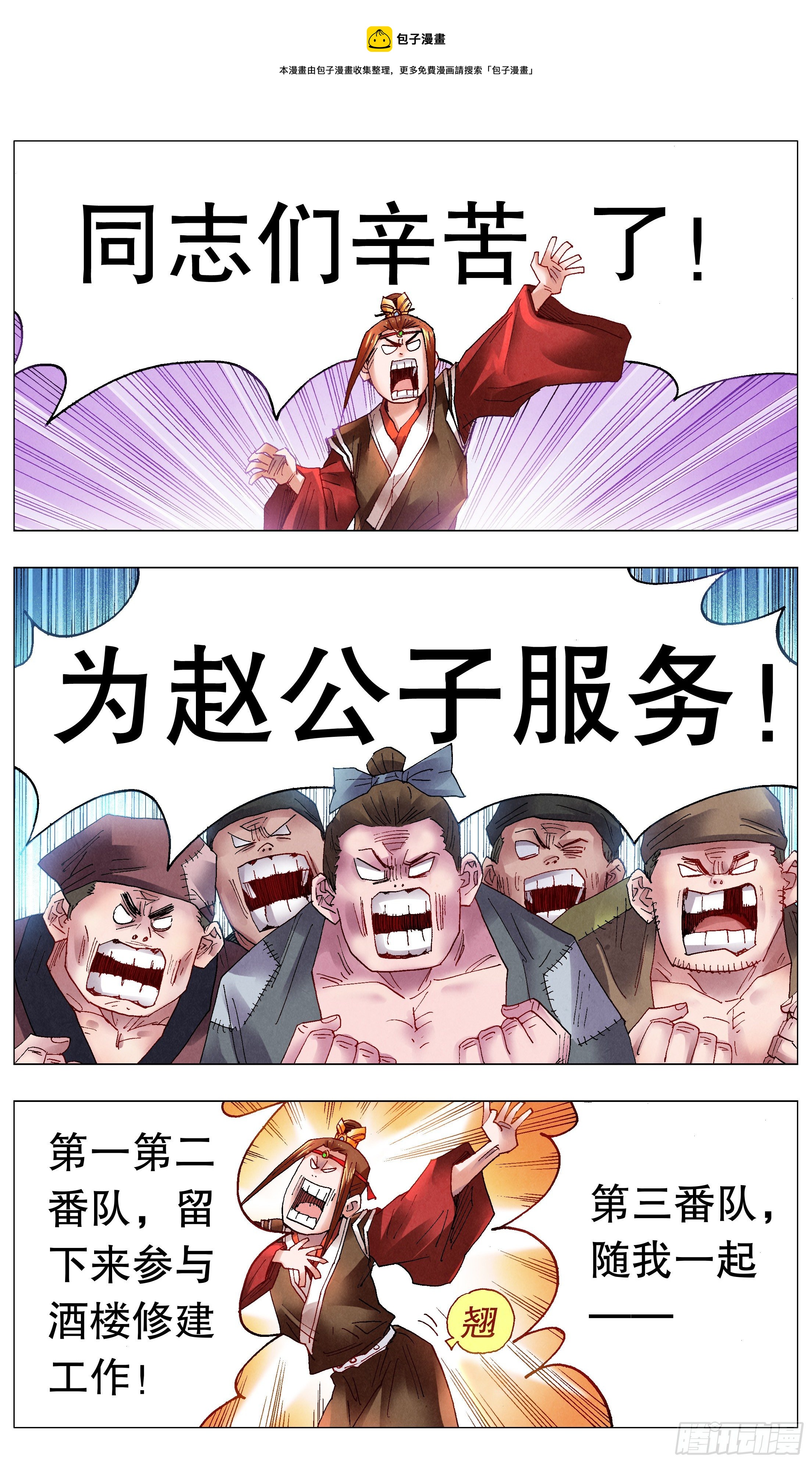 044 我不做大哥十五六年7
