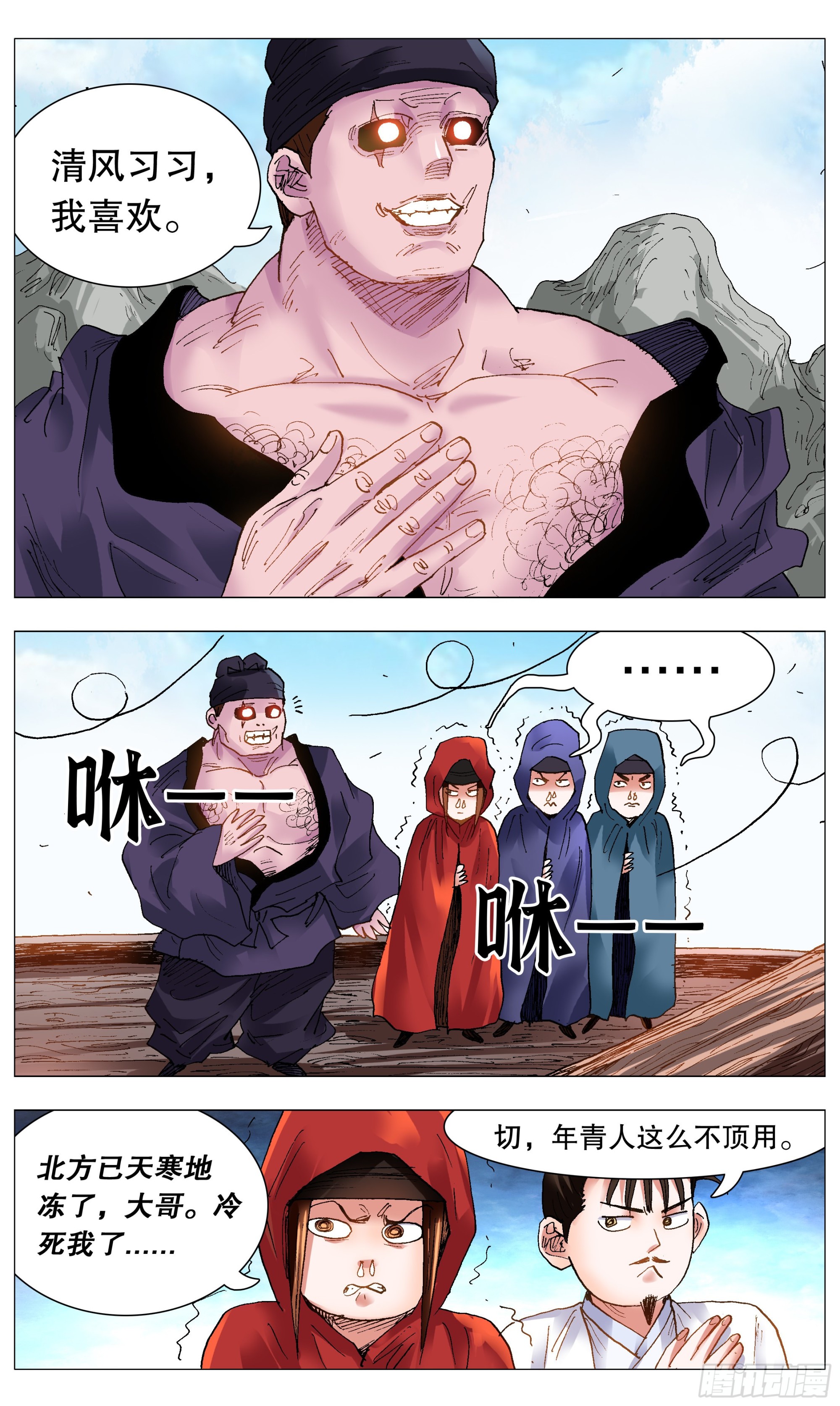 094 我要北漂6
