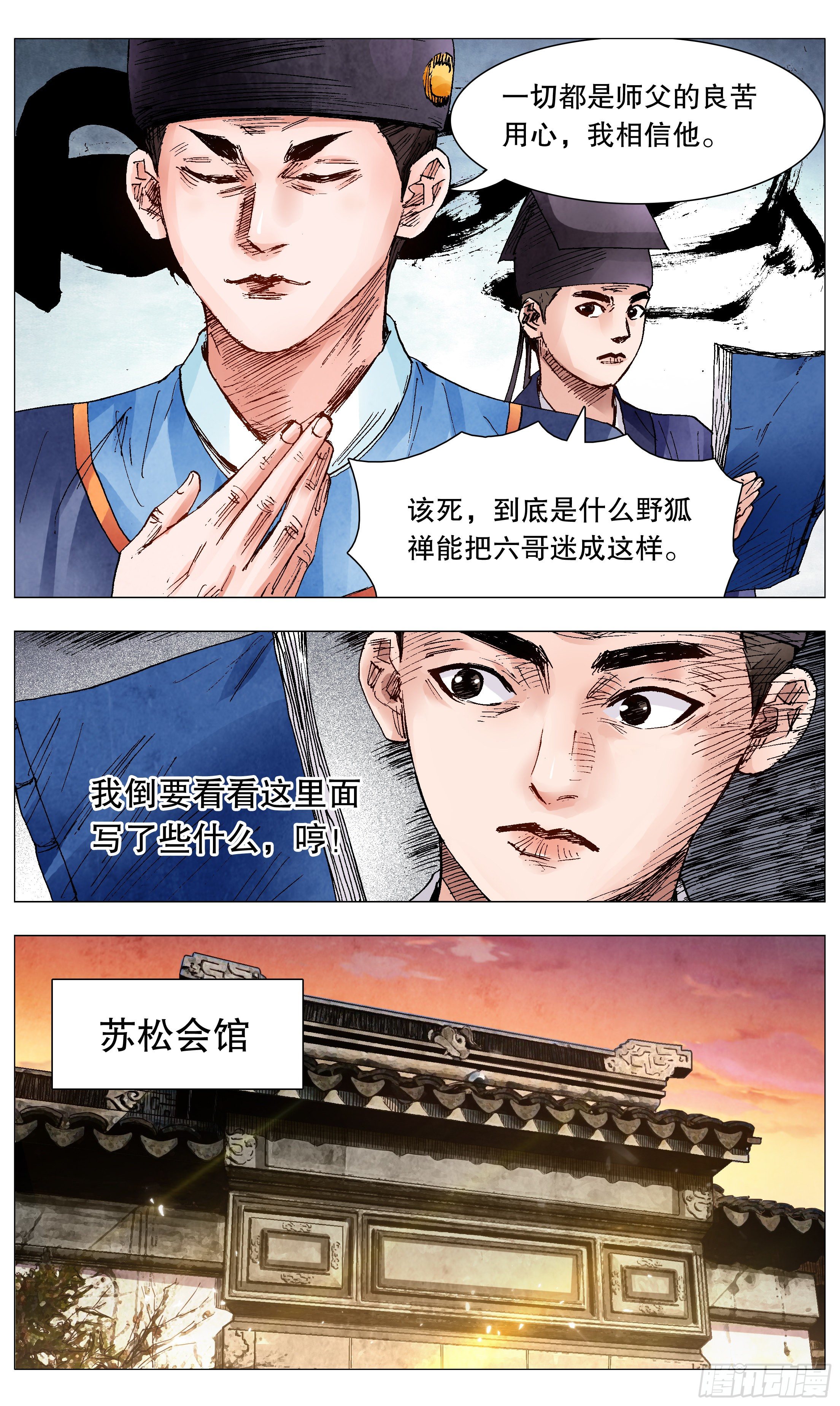 067 莫测高深的大明教父1