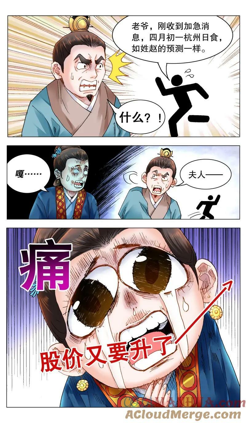 171 曾经有一笔真挚的钱11