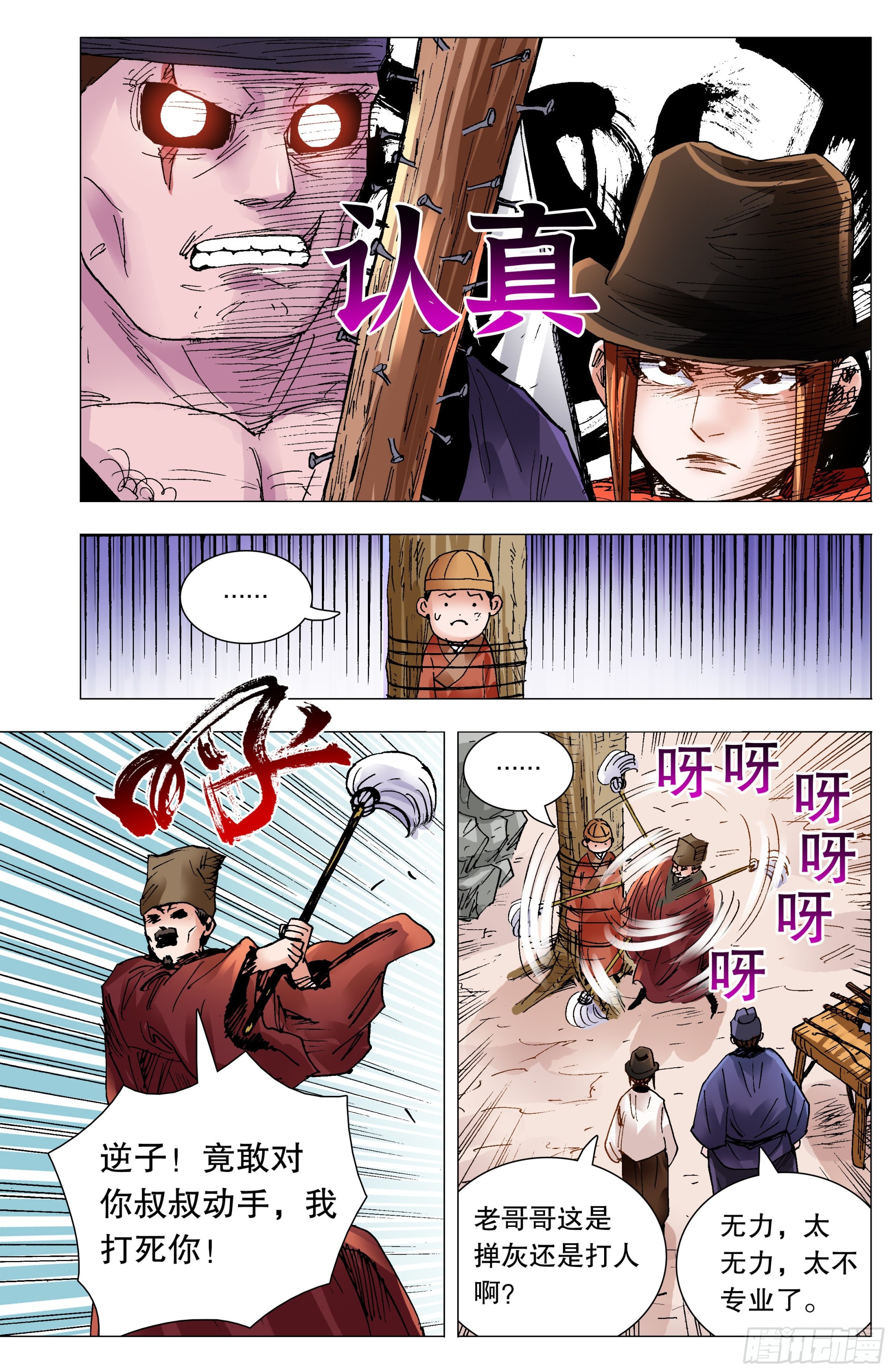 099 孩子是这样教滴5