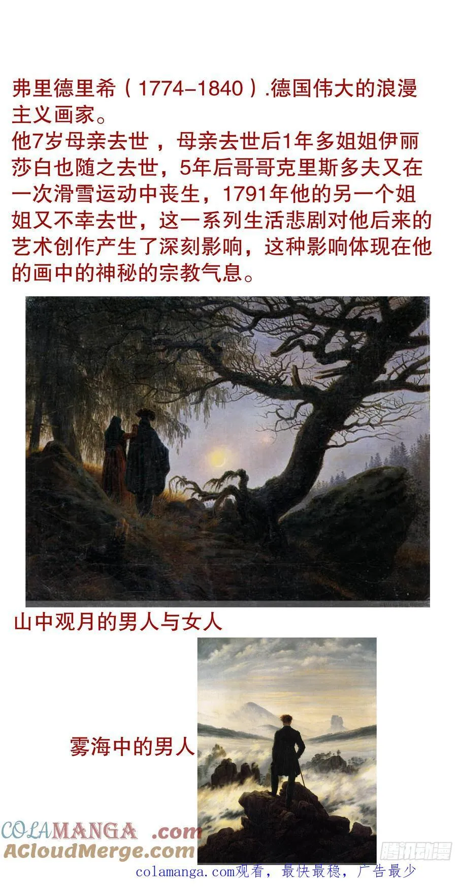 236 悲剧的序幕13