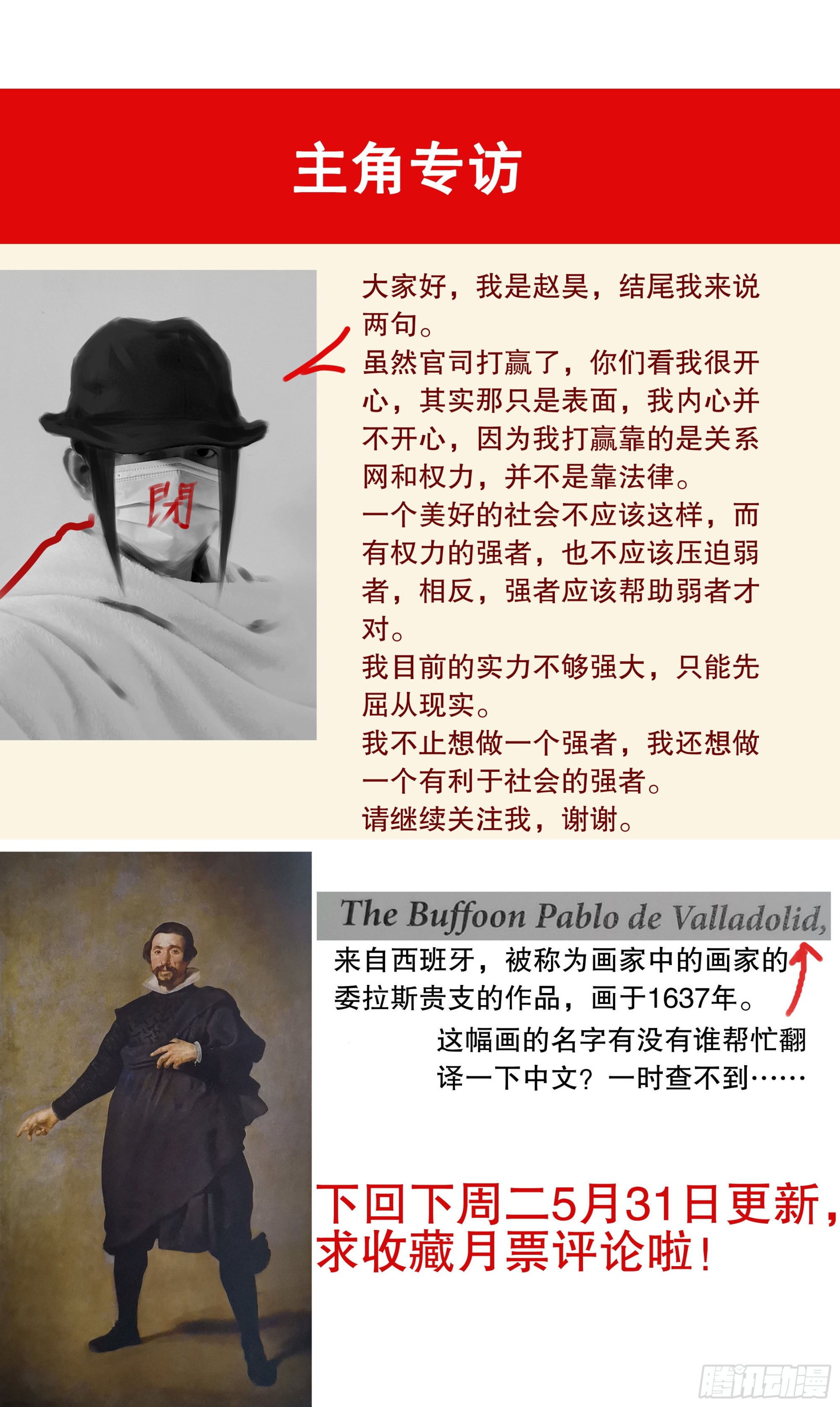 082 一朝分了阶级11
