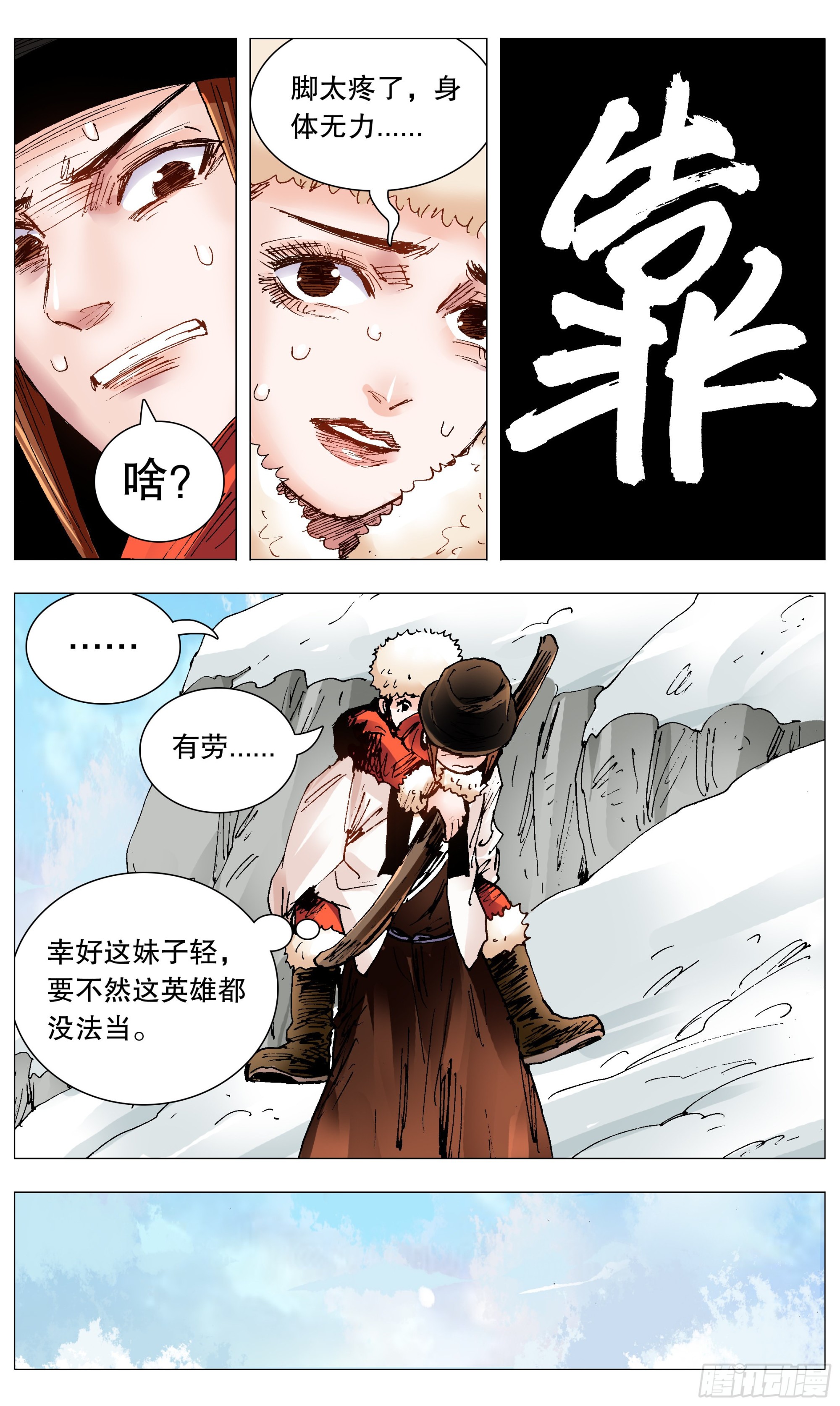 108 雷锋精神在大明5