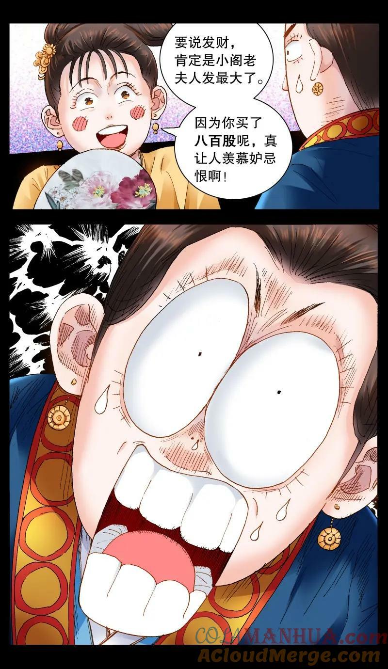 171 曾经有一笔真挚的钱9