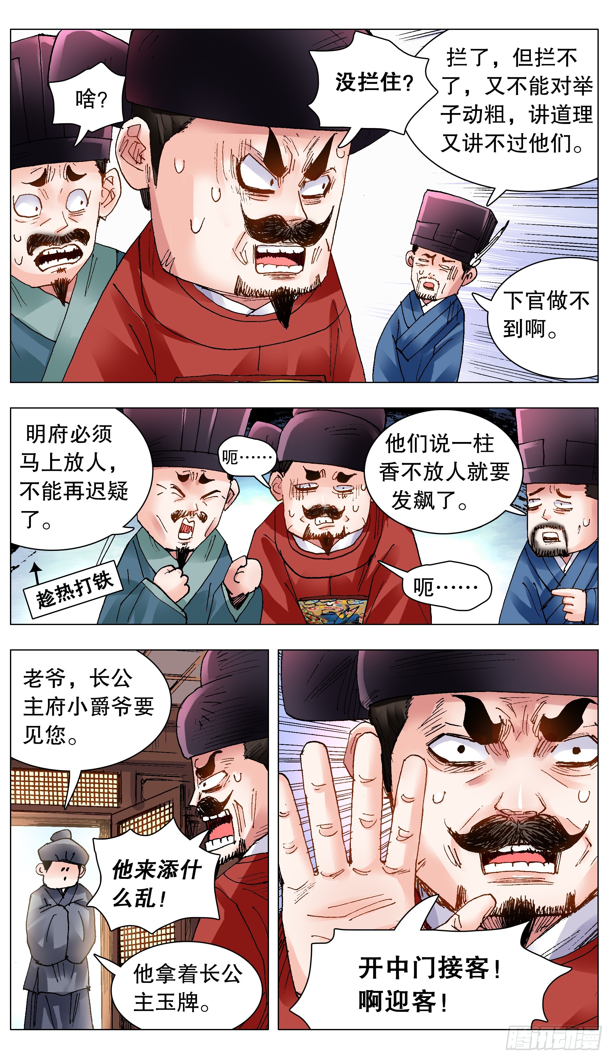 122 人与腿多力量大4