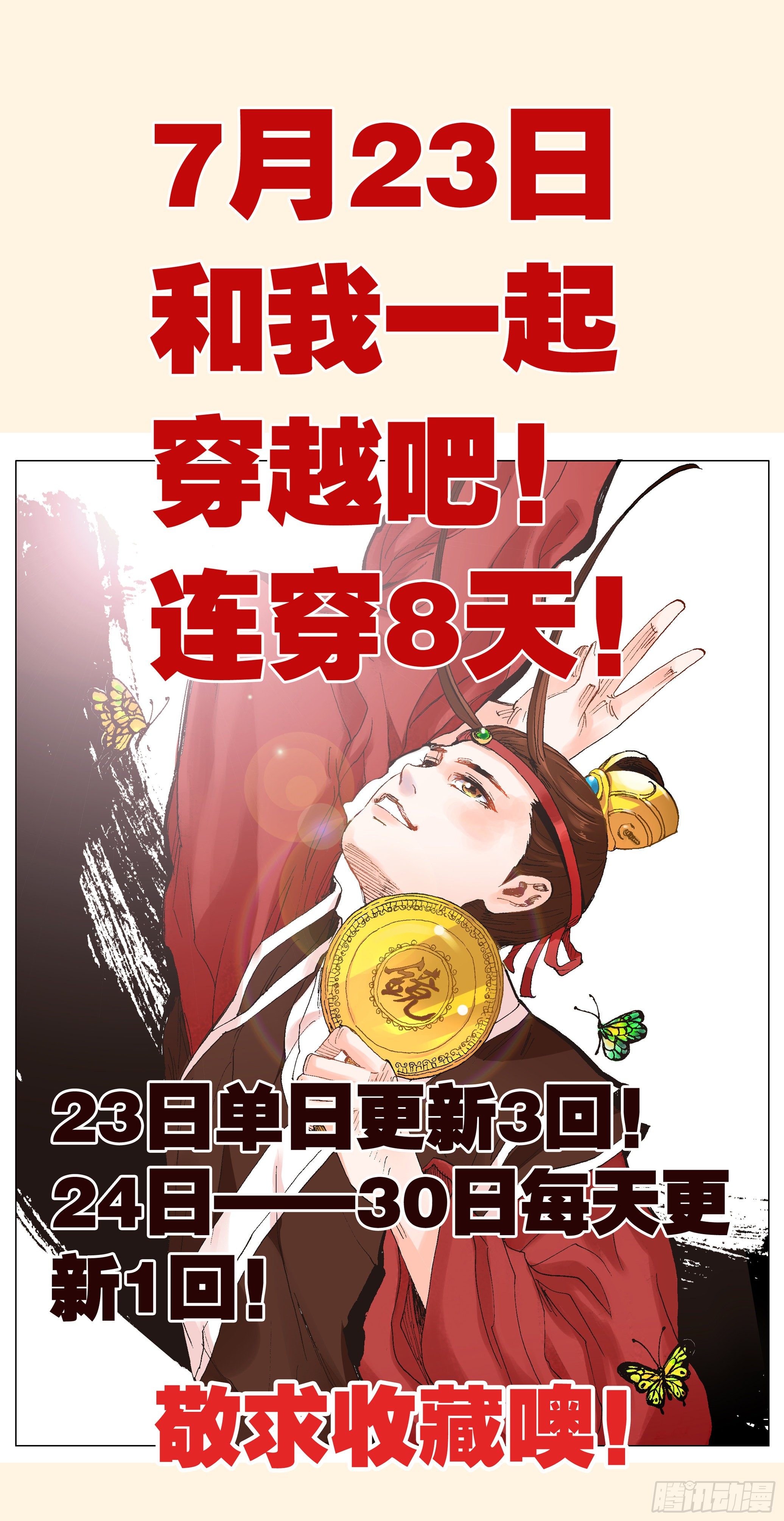预告9