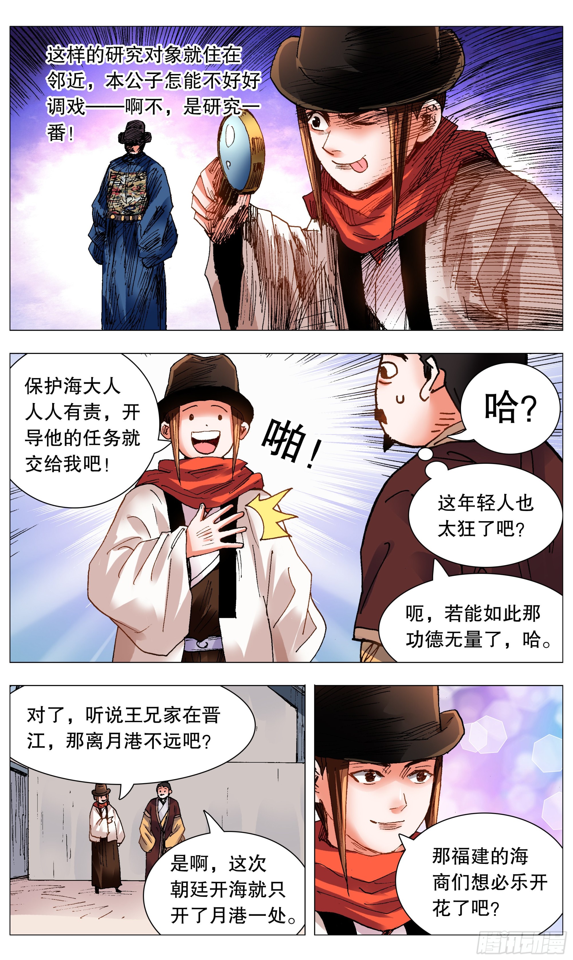 101 历史认证头号粉丝5