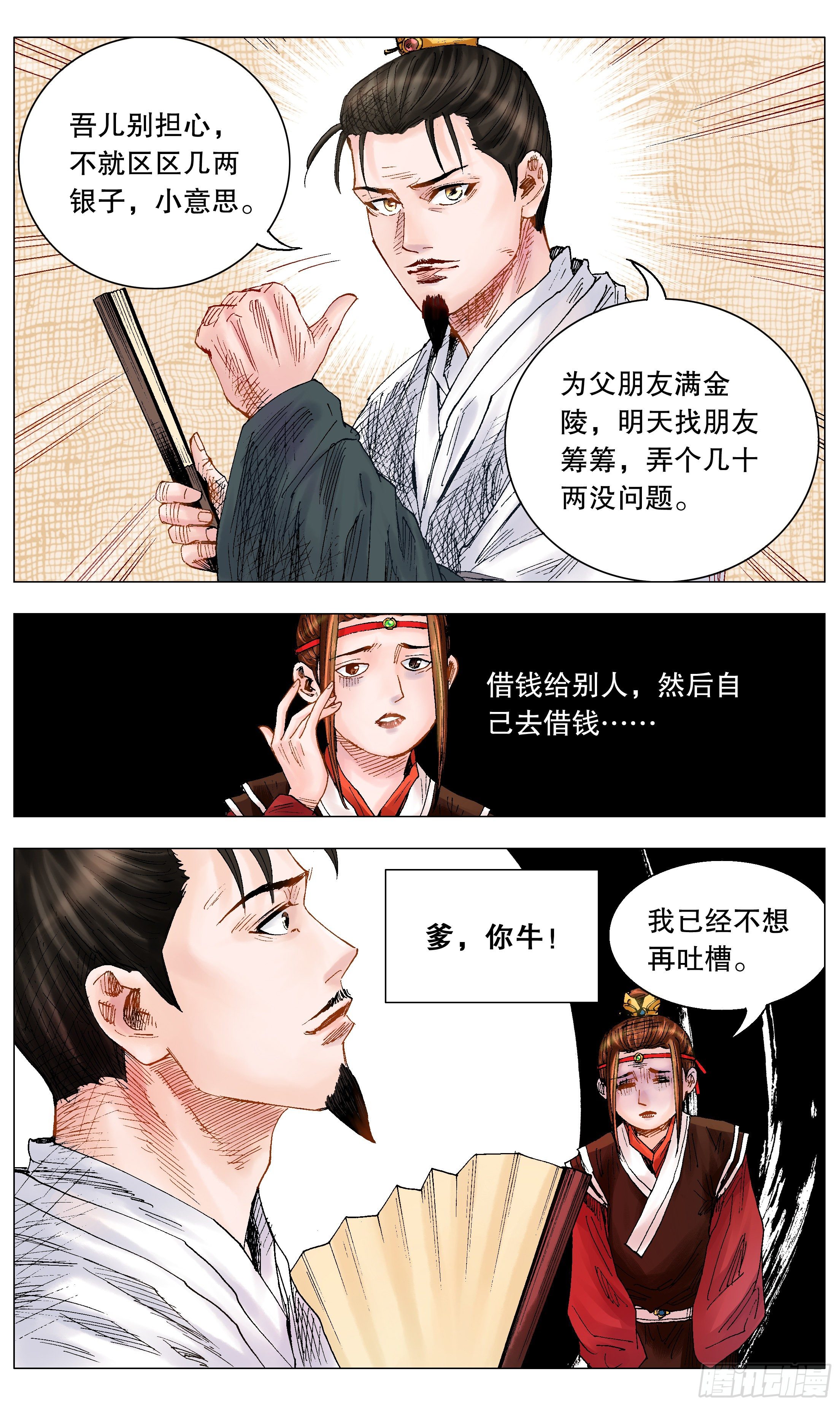 014 看那人好像一条狗4