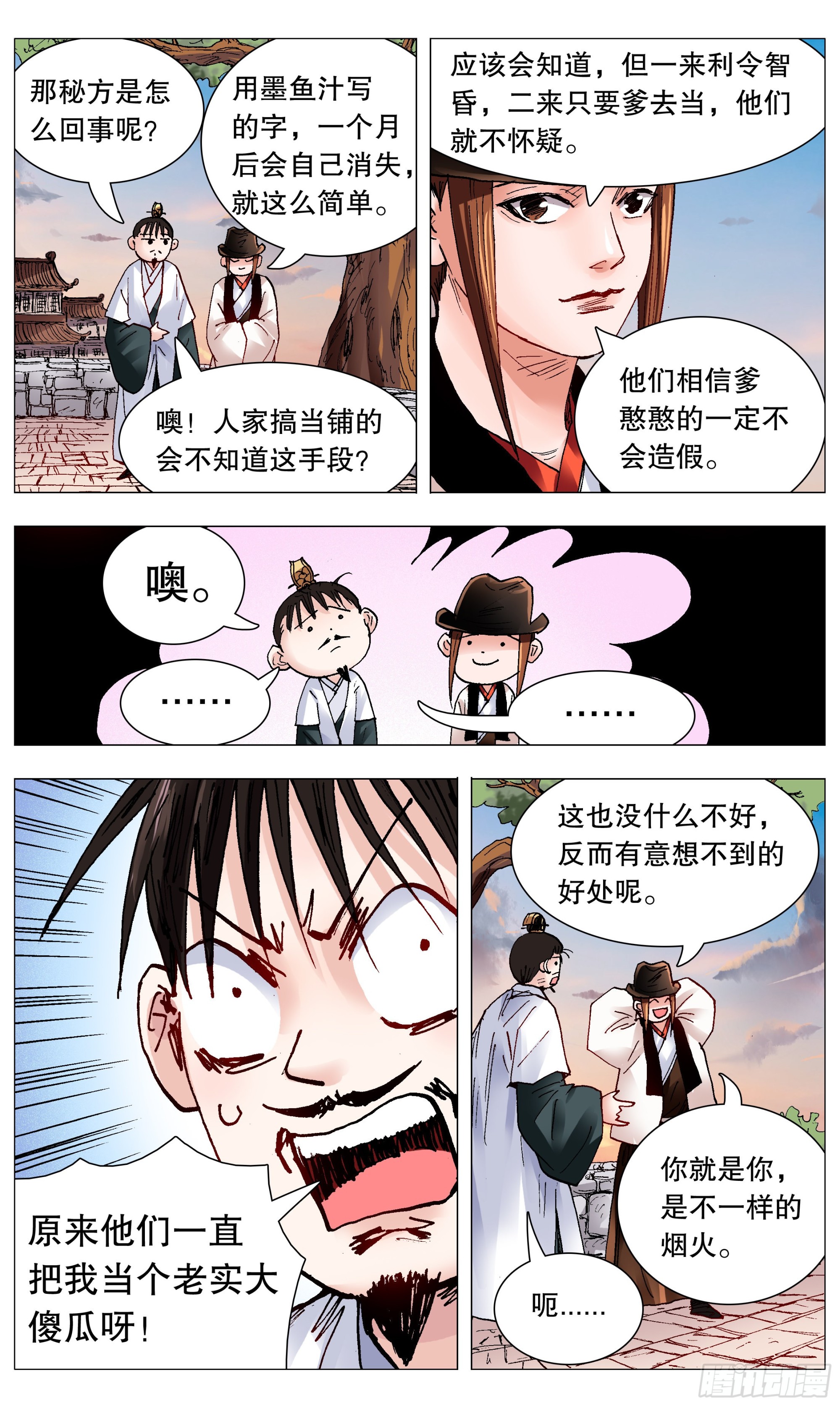 083 见证奇迹的时候8