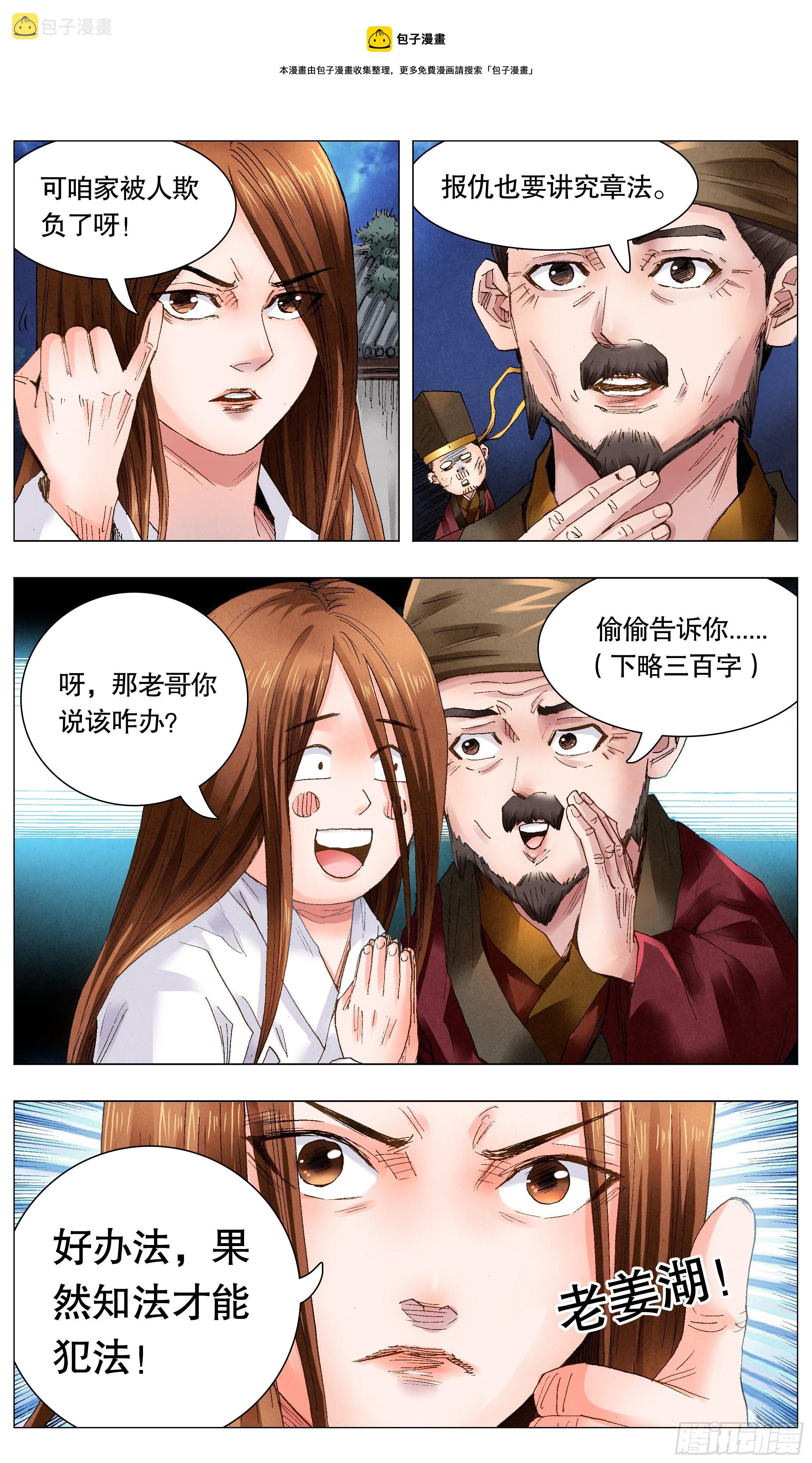 058 爱恨交错人憔悴7
