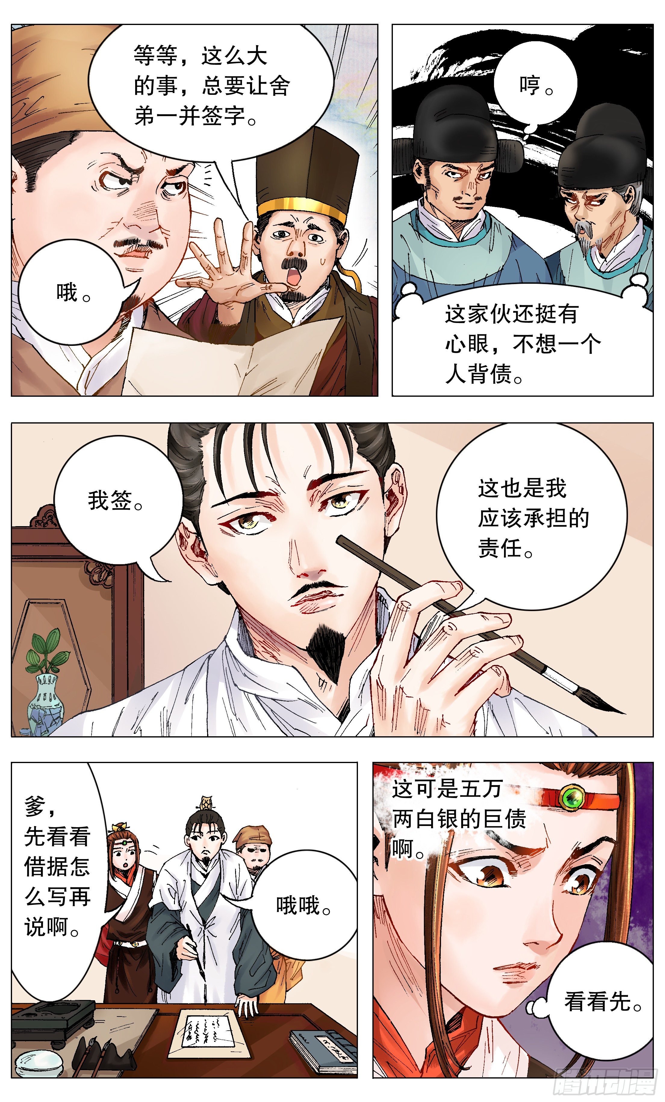 002 无债才能自在9