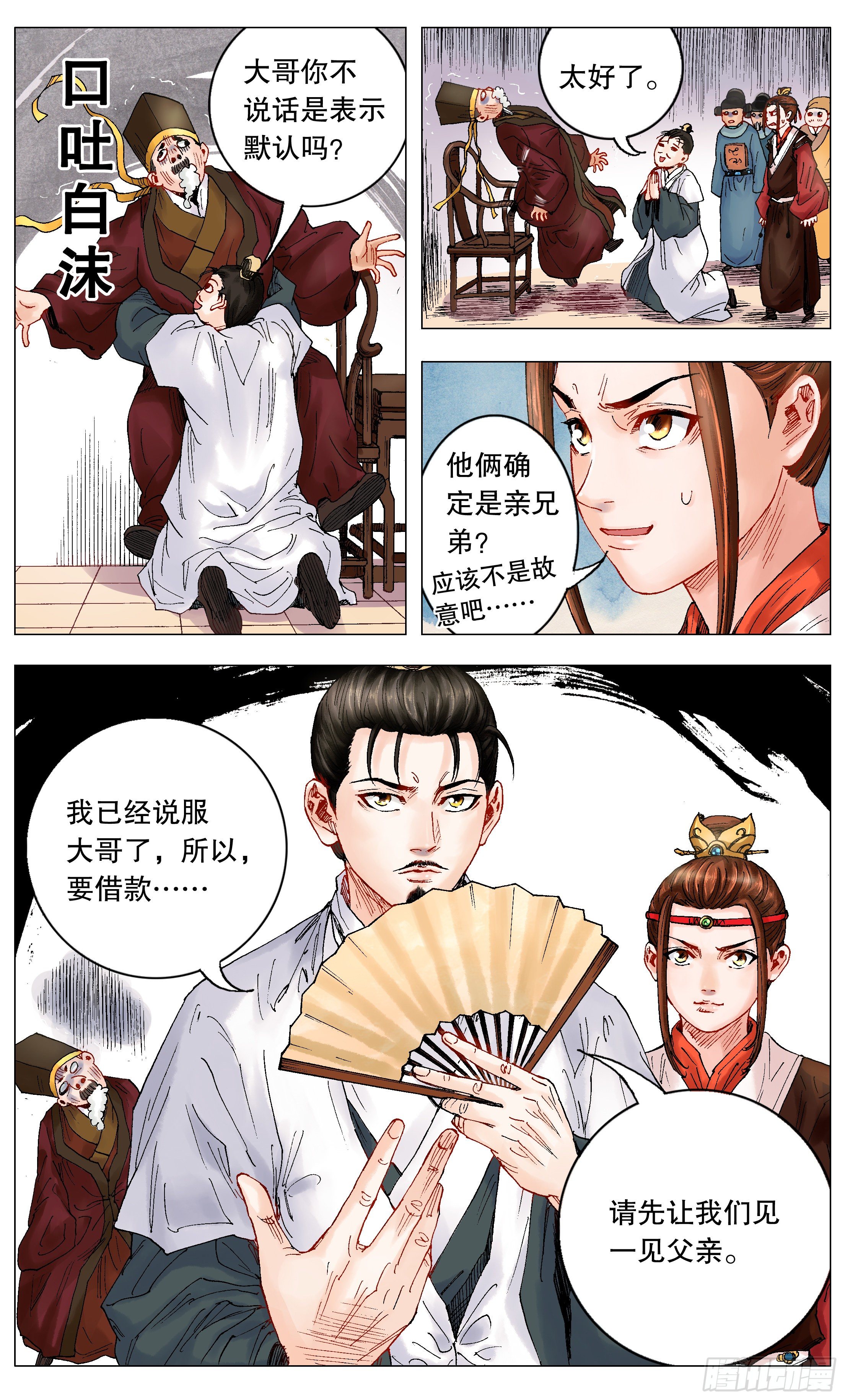 003 别拿聪明人当傻子5