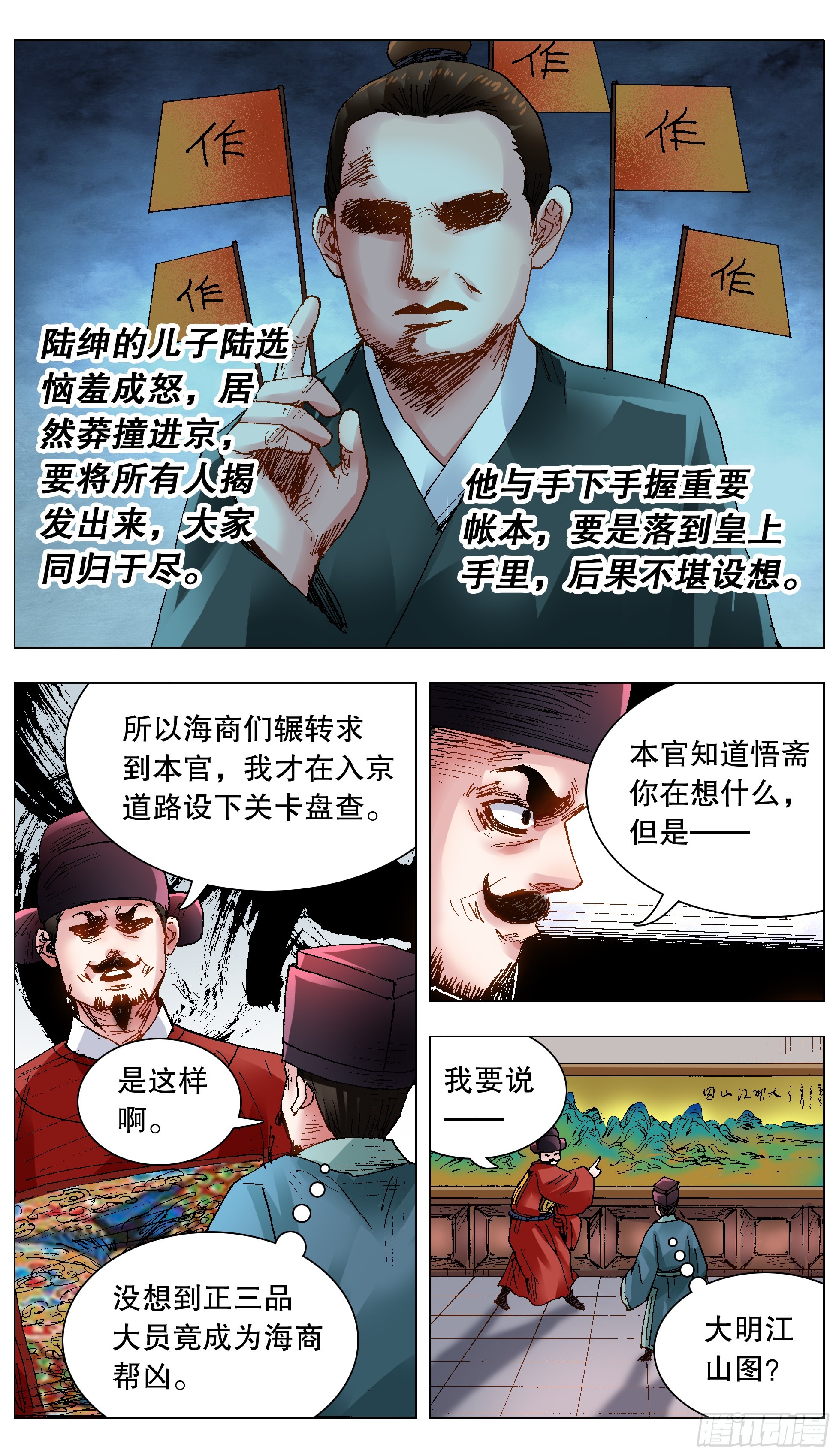 121 你看到的远比知道的少7