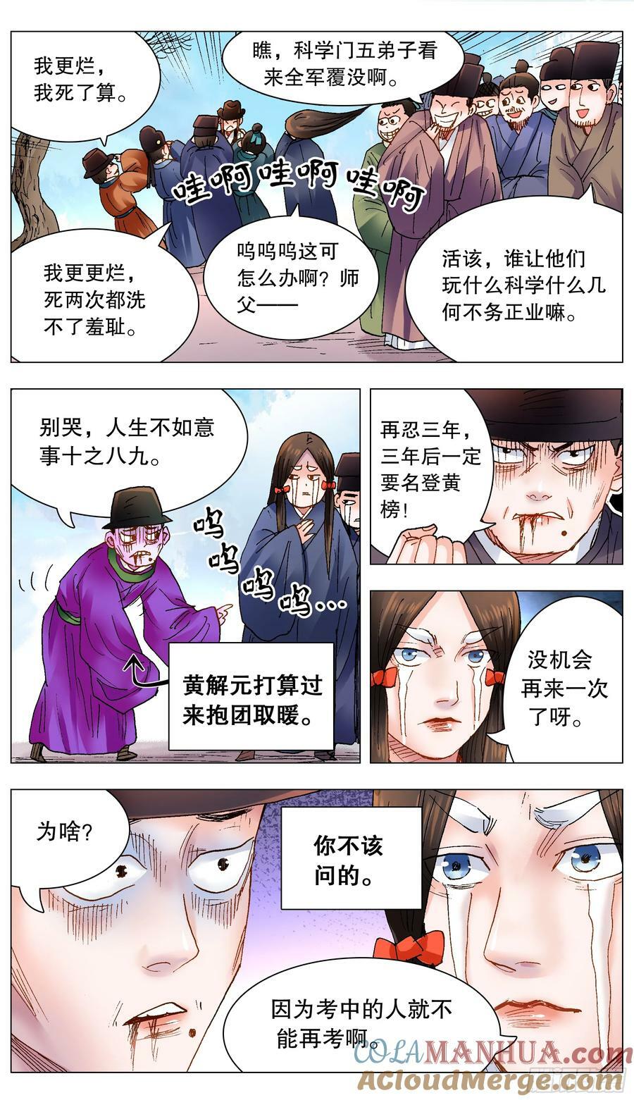154 爱哭的男孩有糖吃5