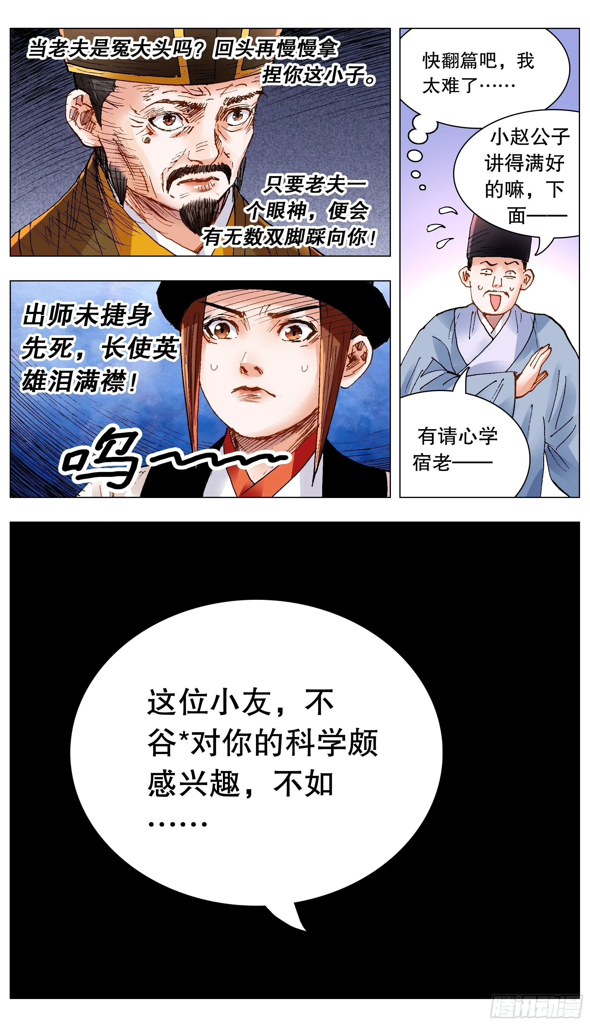 138 柳暗和花明3