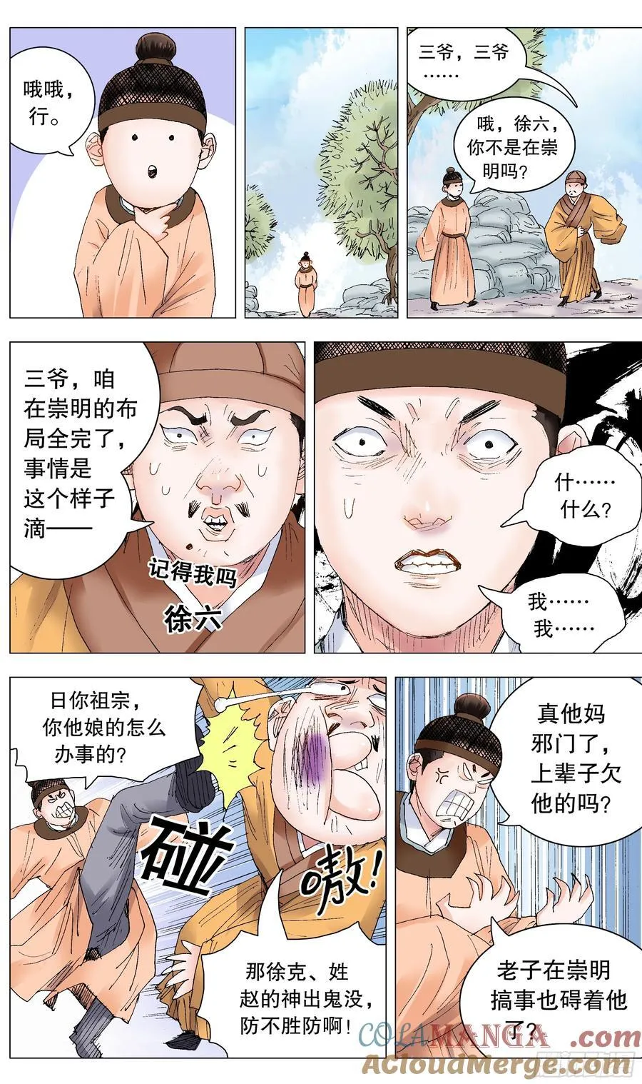 233 丝惊7