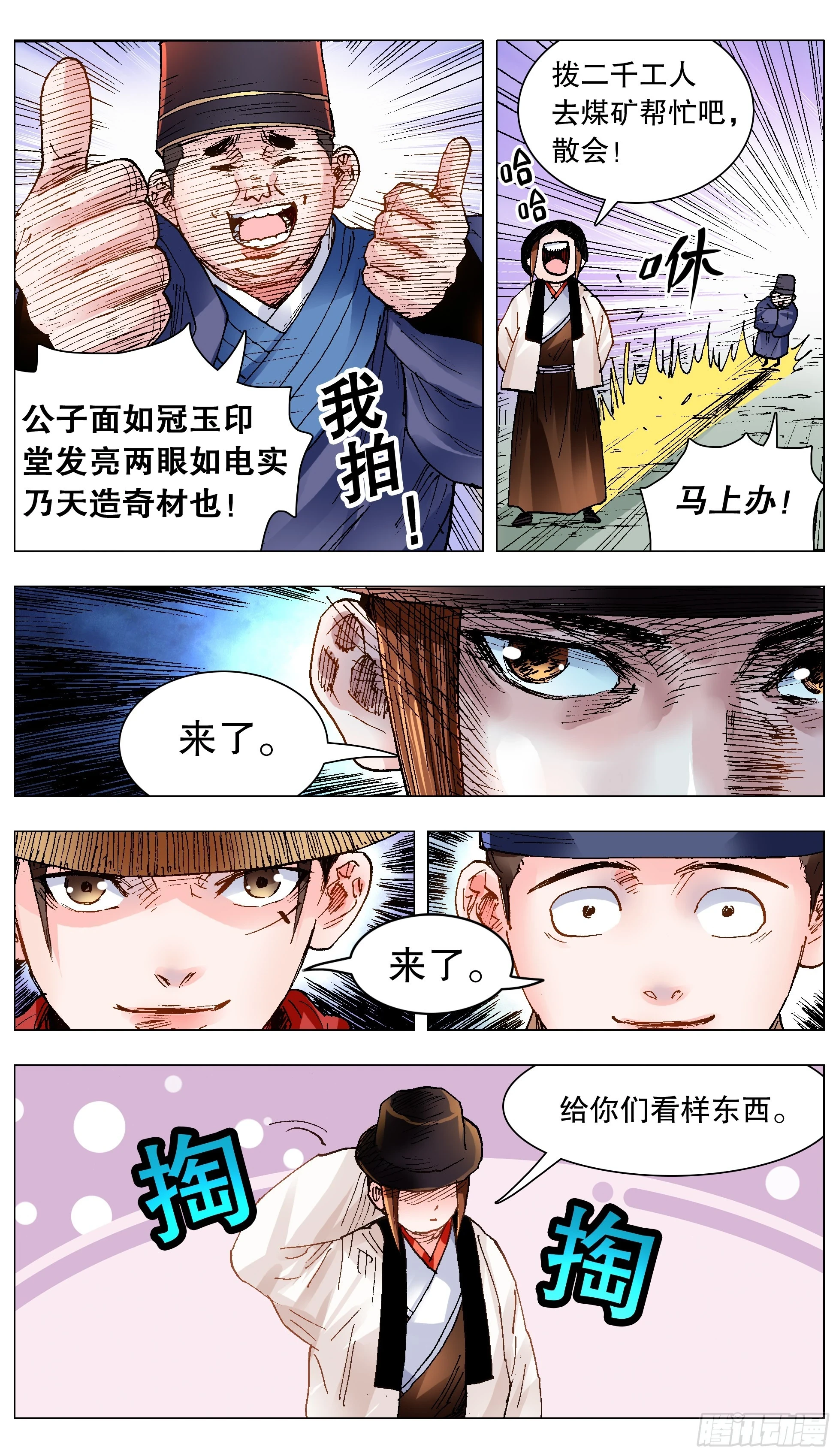 142 君子报仇就在今天5