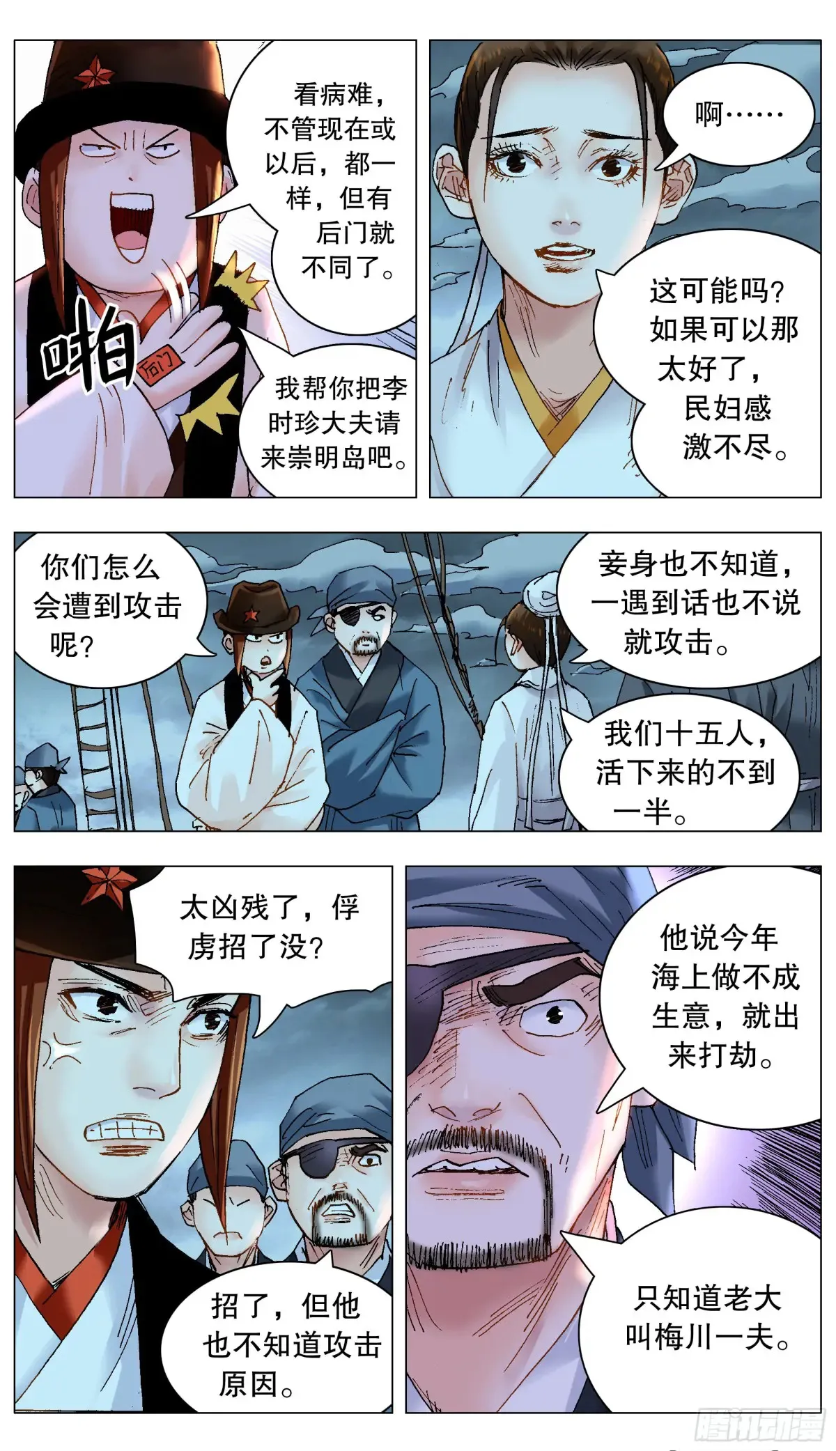 224 我要出海嗨9