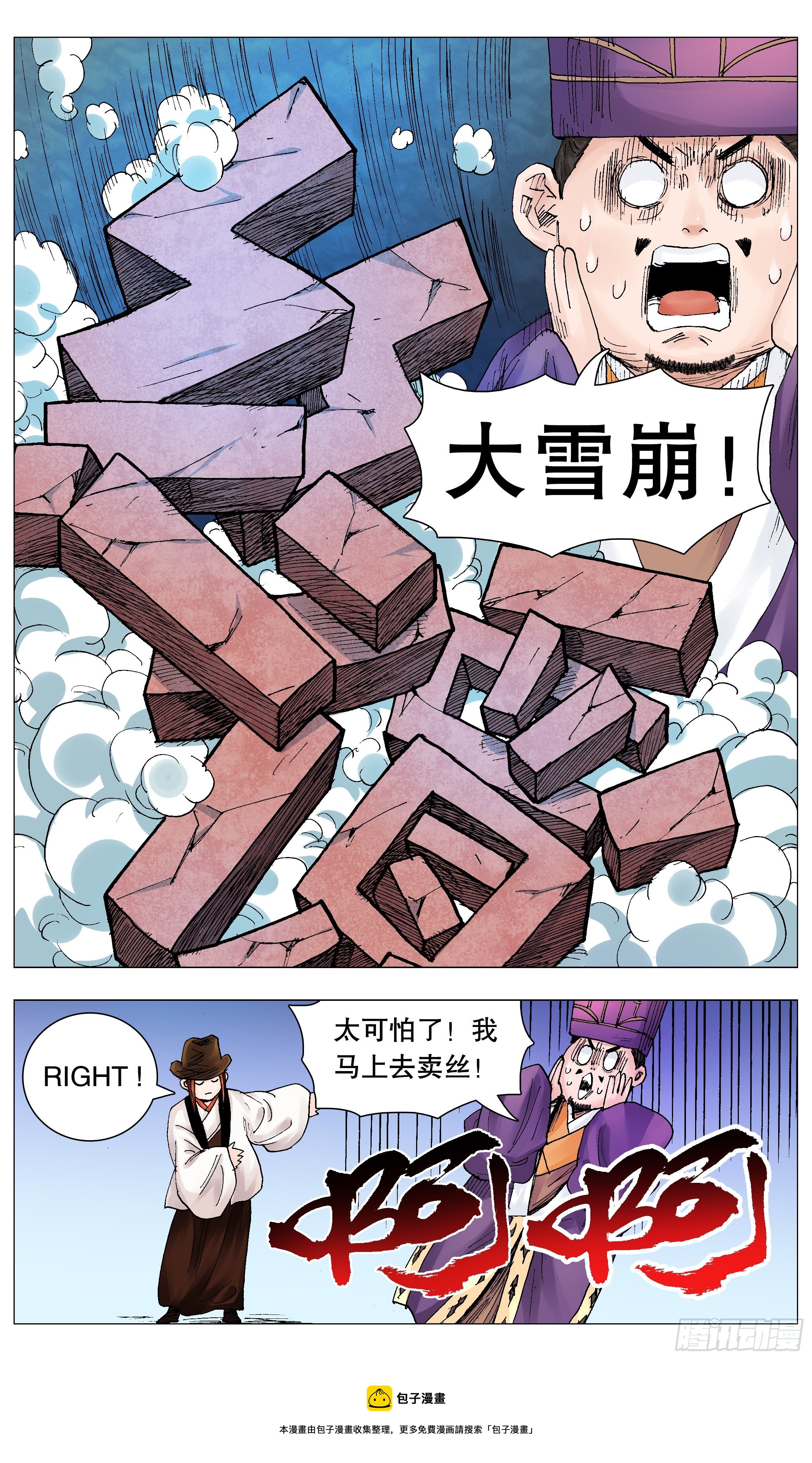 068 你是谎言我是托9