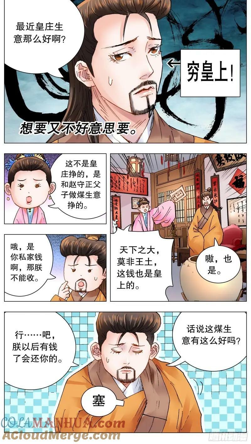 158 一边是爱情一边是亲情7
