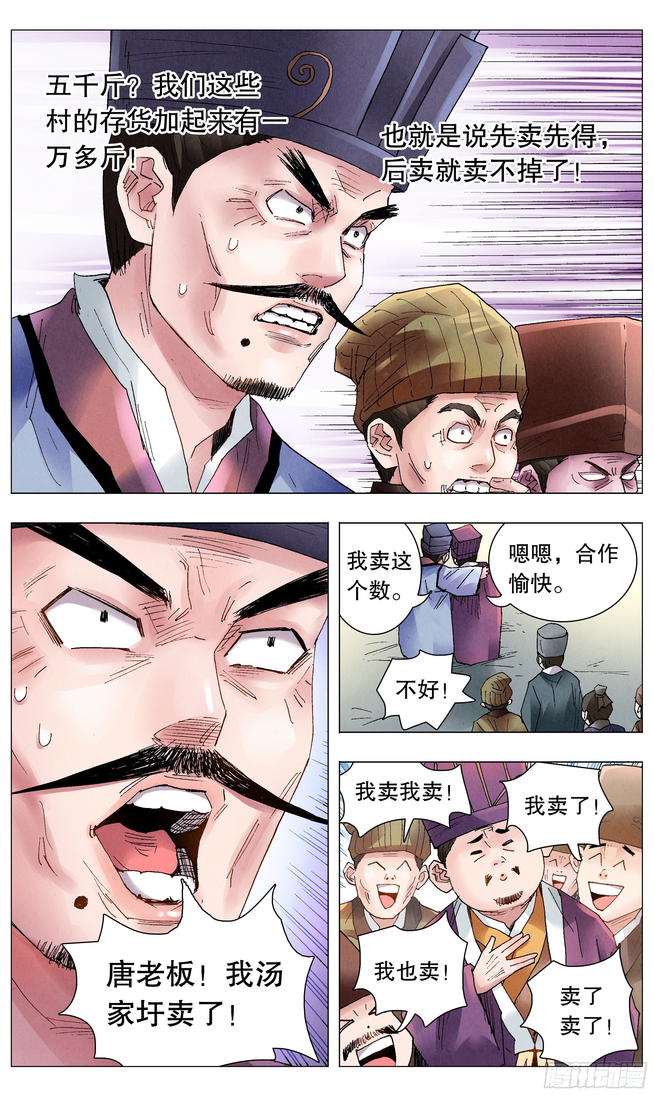 047 行侠于江湖5