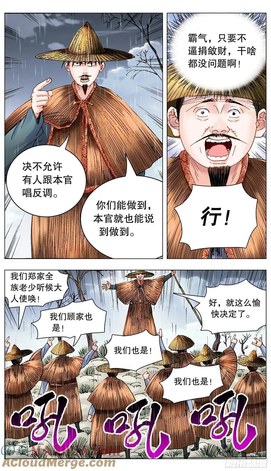 191 你有钱你就是老大11