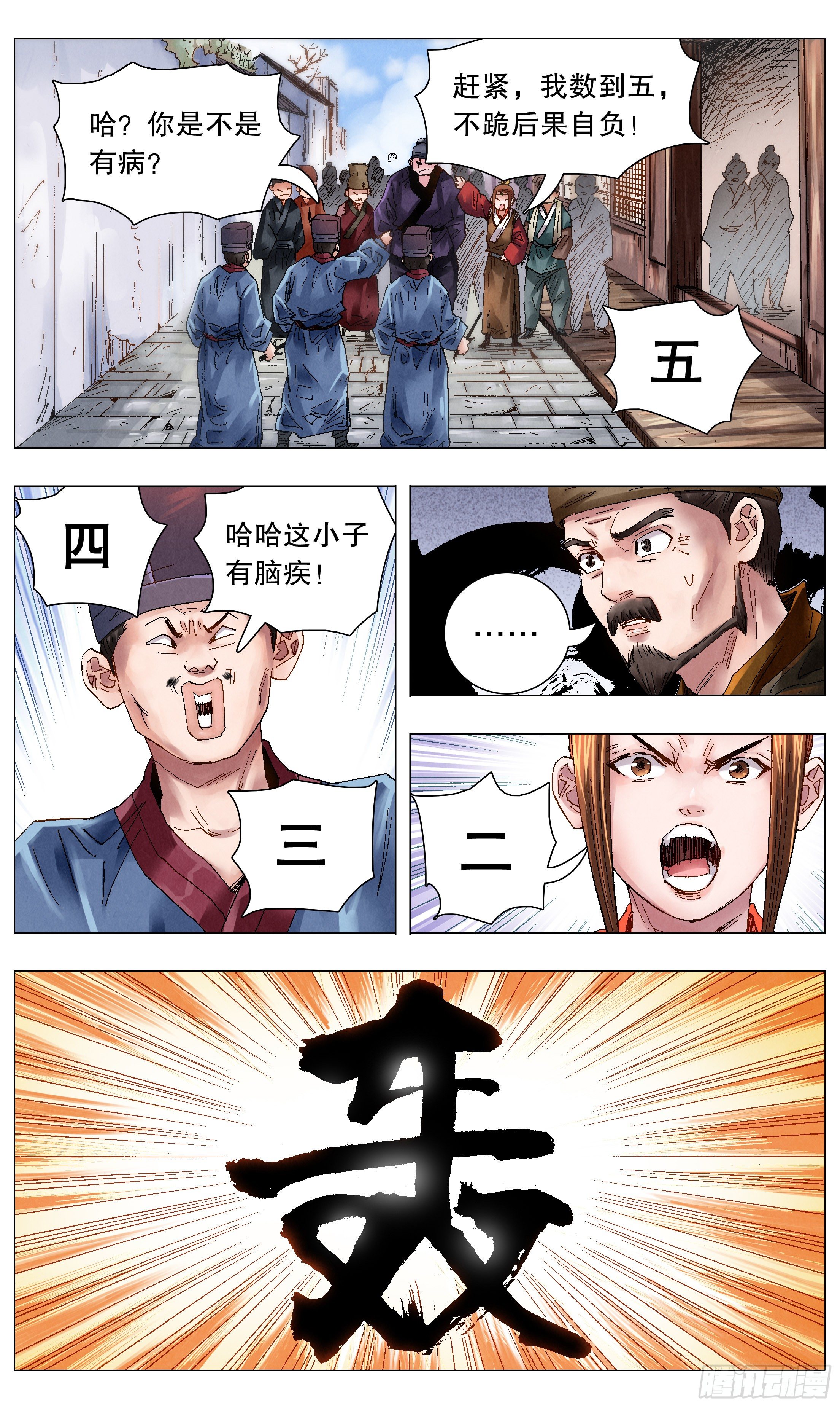052 此处应有掌声7