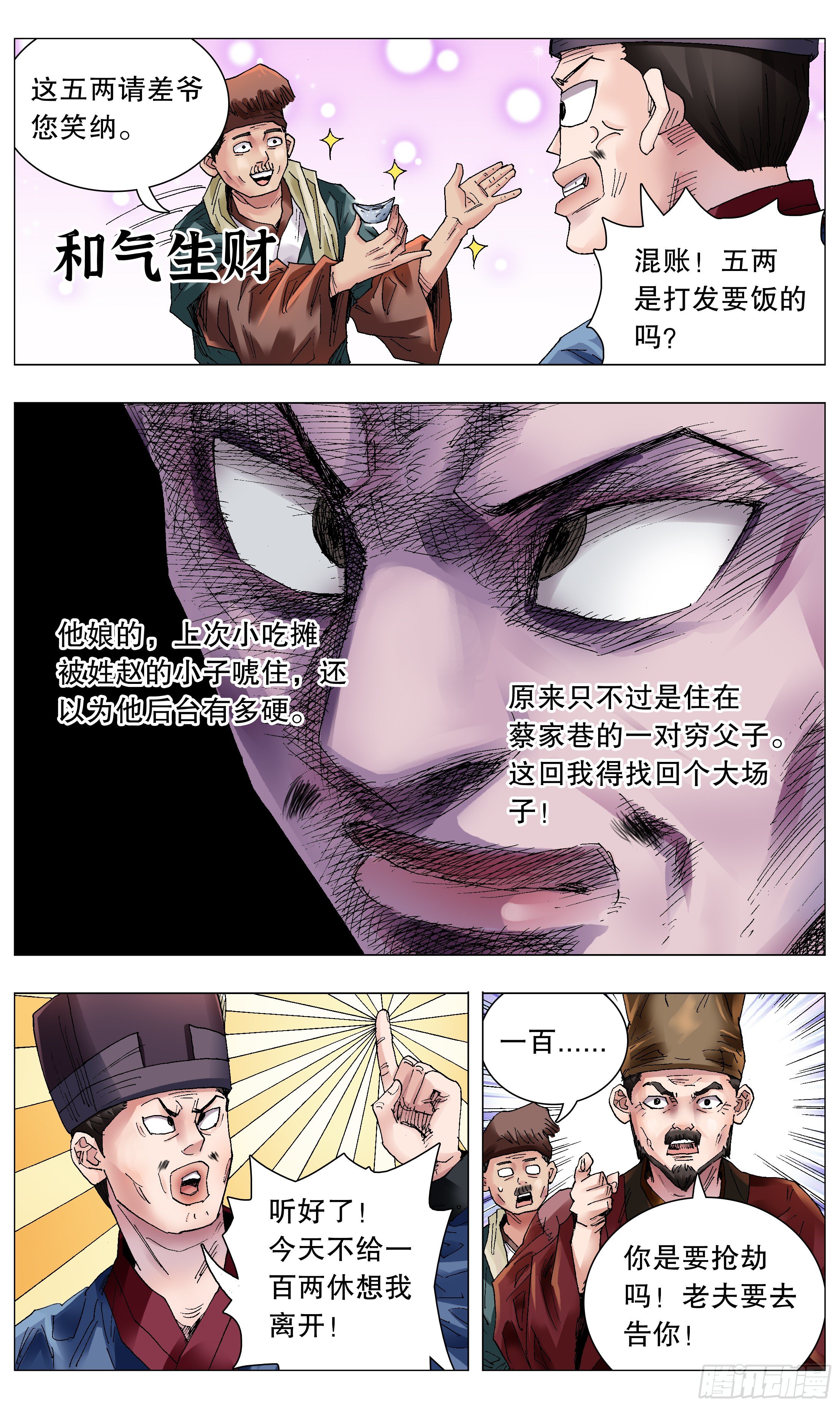052 此处应有掌声5