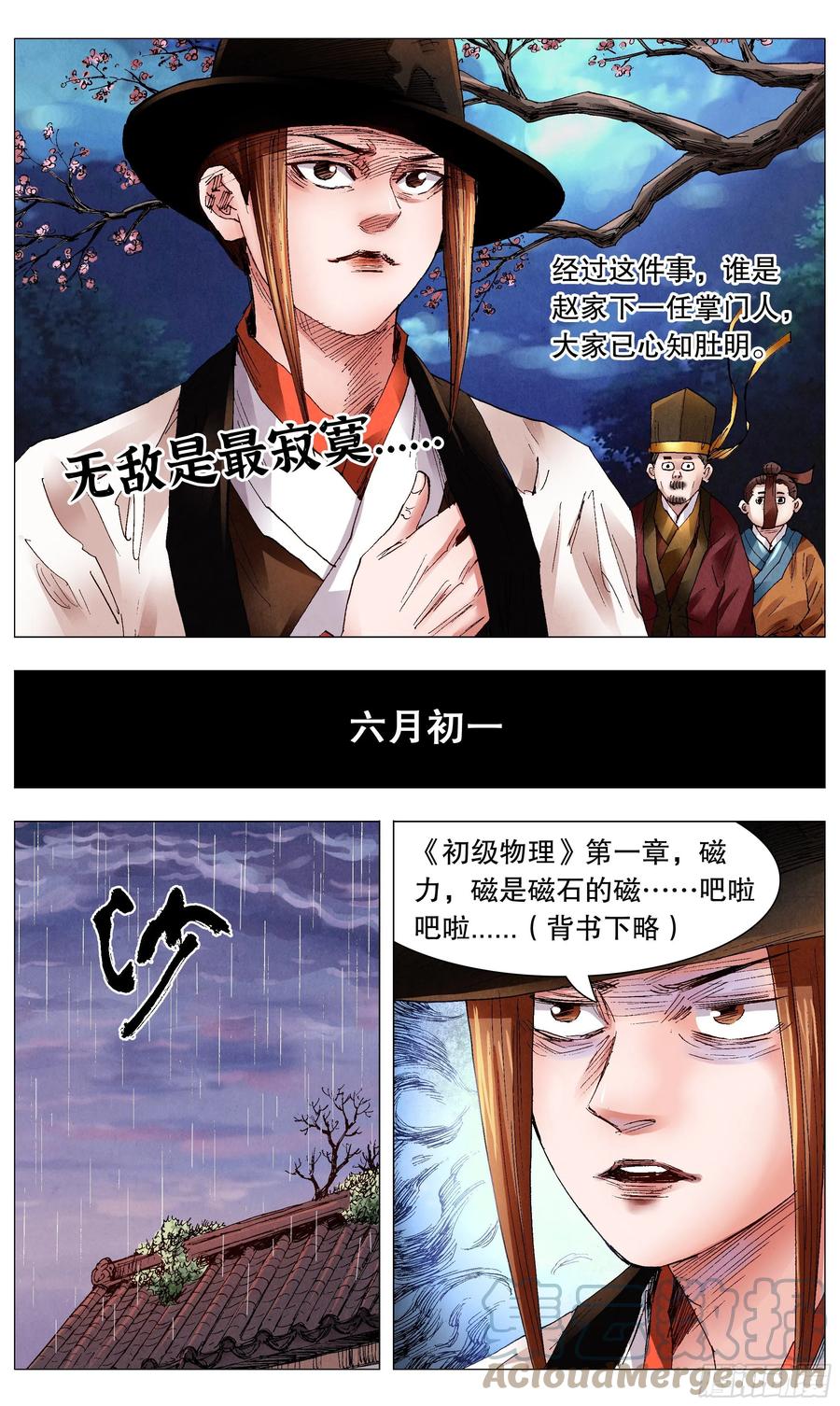 062 我背后的老男人7