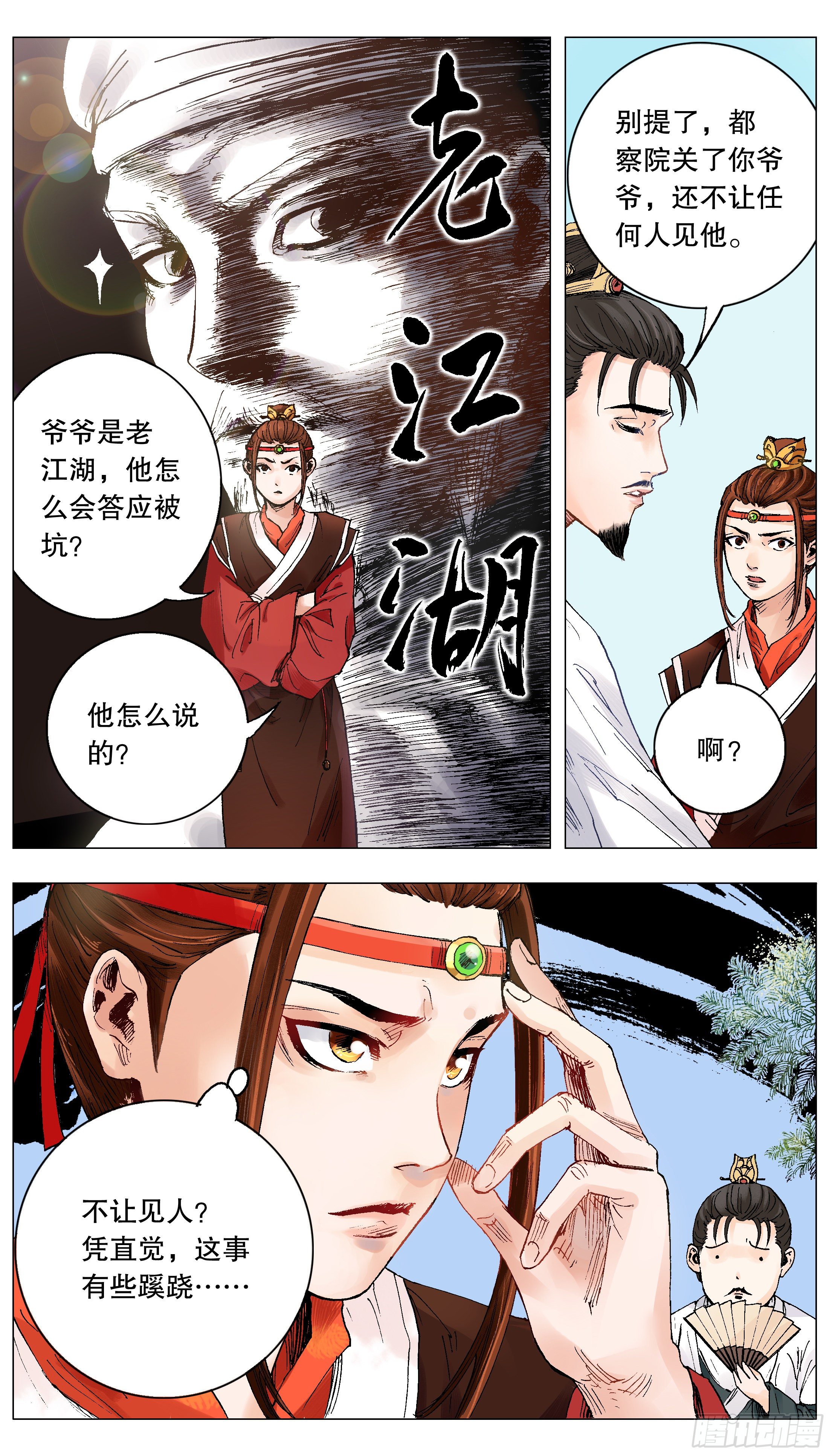 001 隆庆穿越第一人20