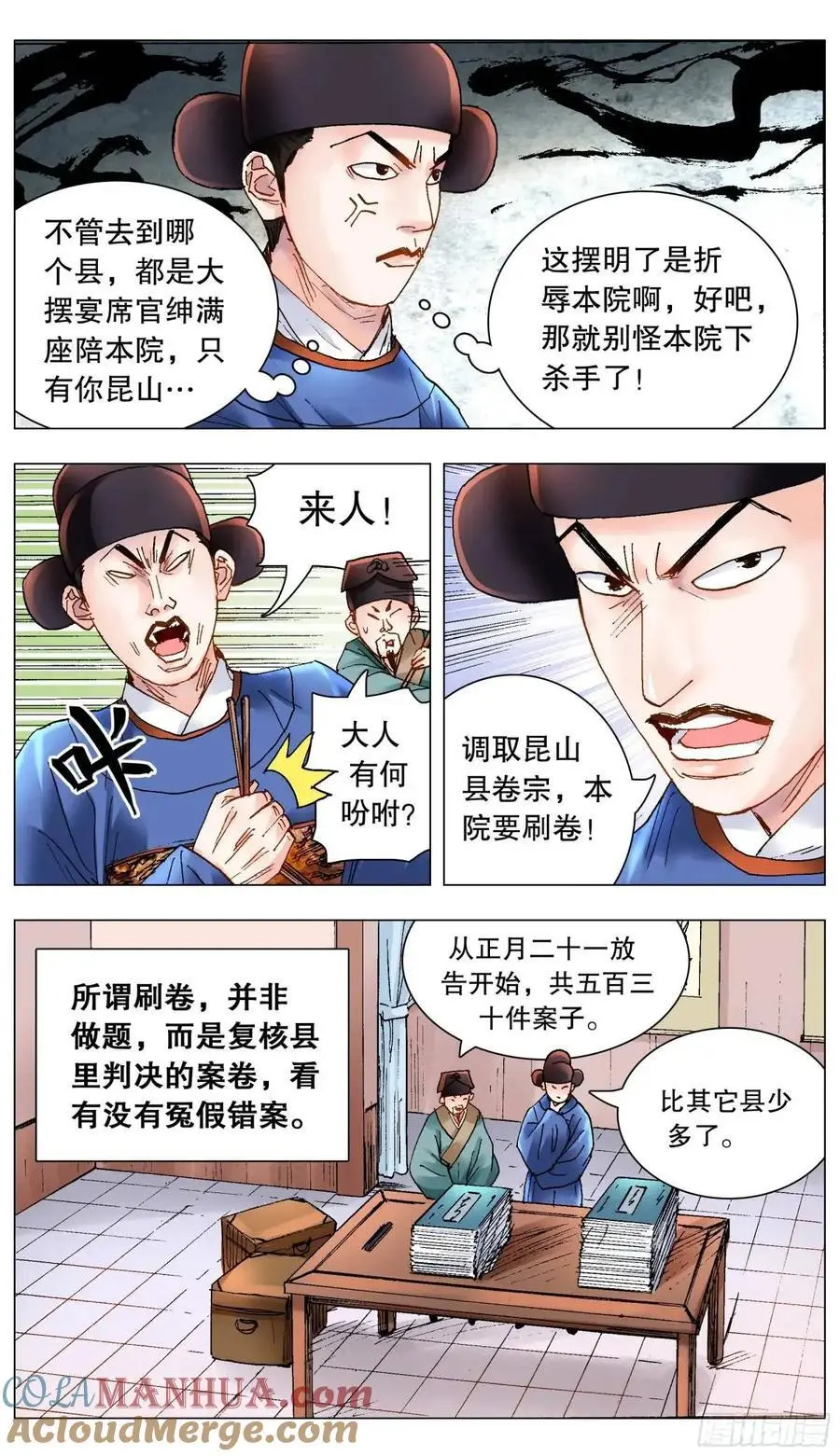 205 必须彻查7